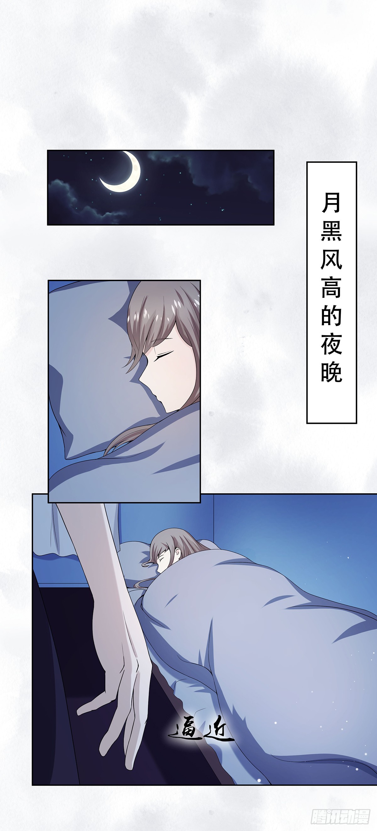 第1话 下山遇妙人