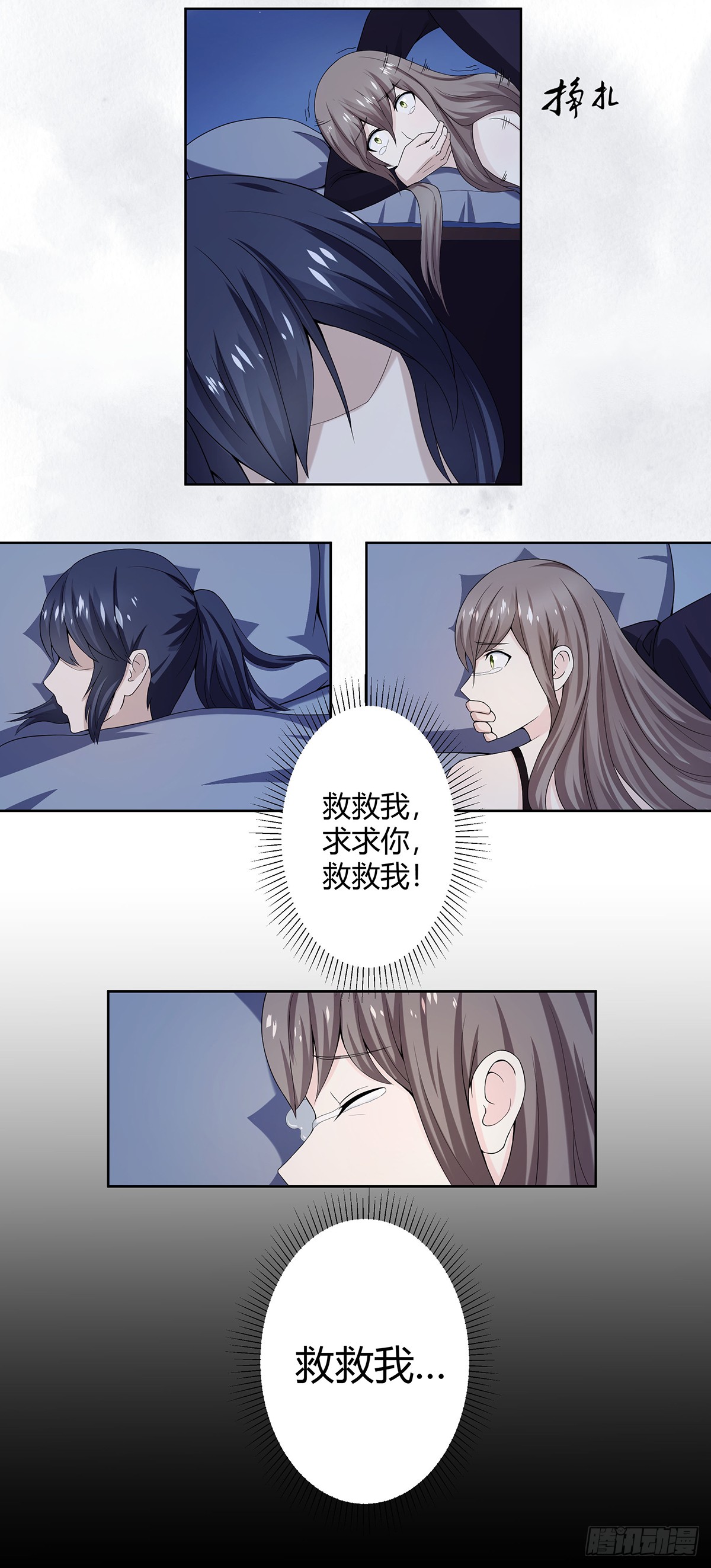 第1话 下山遇妙人