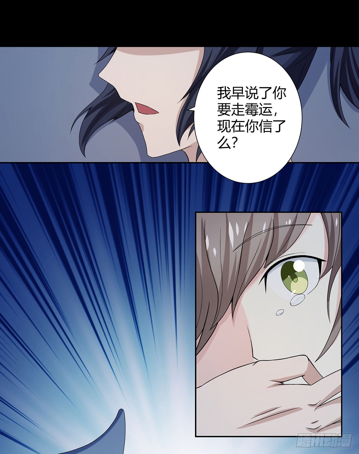 第1话 下山遇妙人