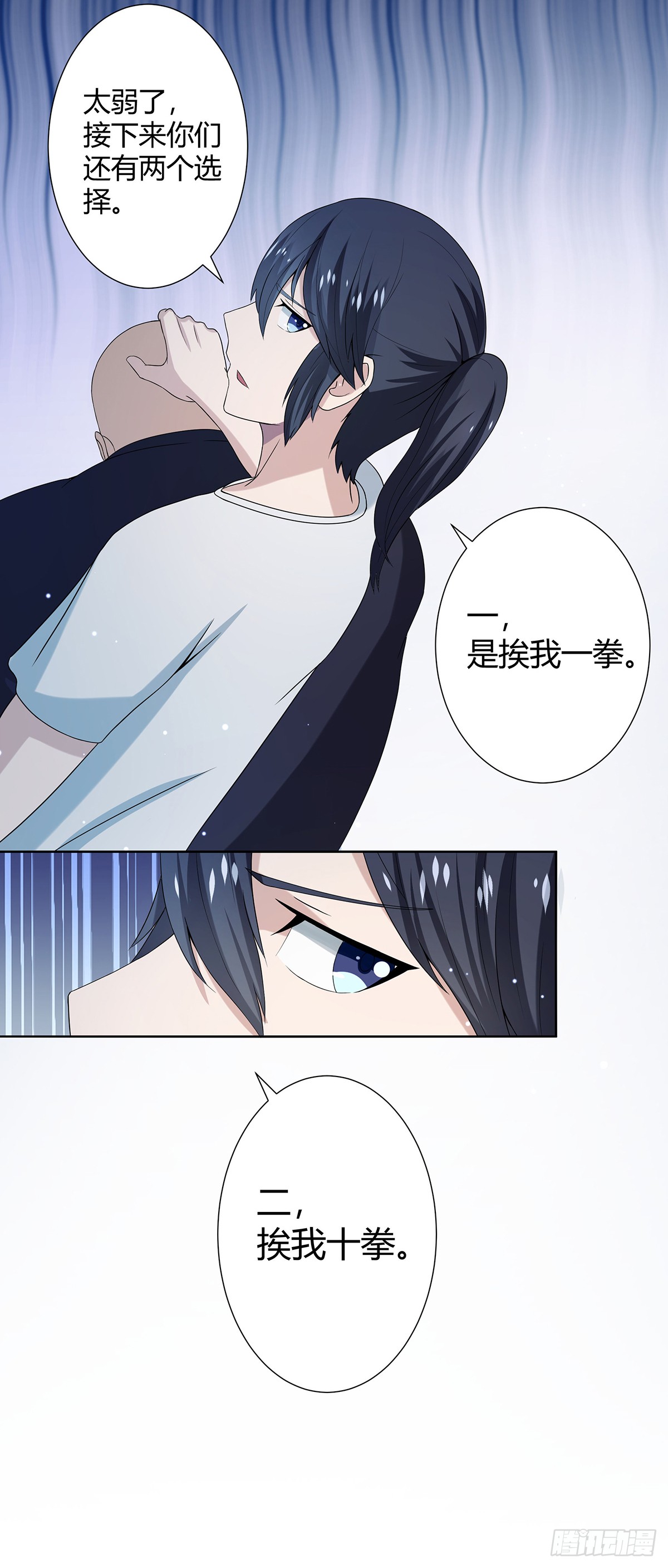 第1话 下山遇妙人