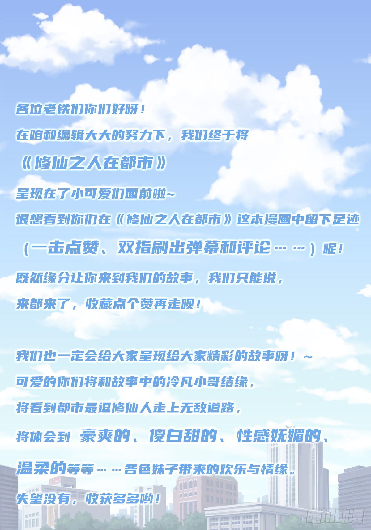 第1话 下山遇妙人