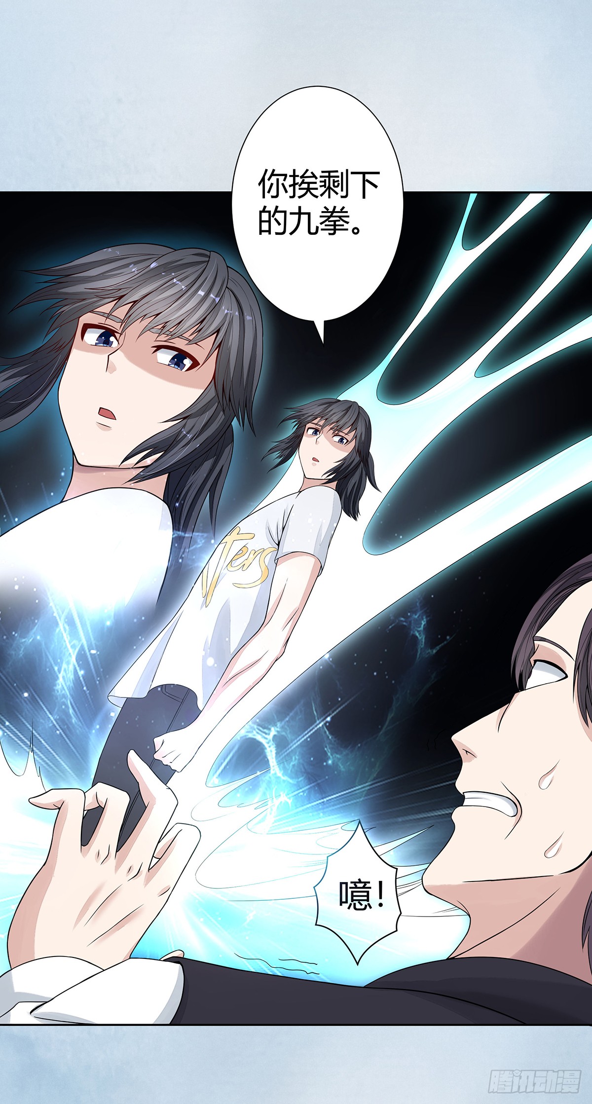 第2话 先手报警才能规避诬陷！
