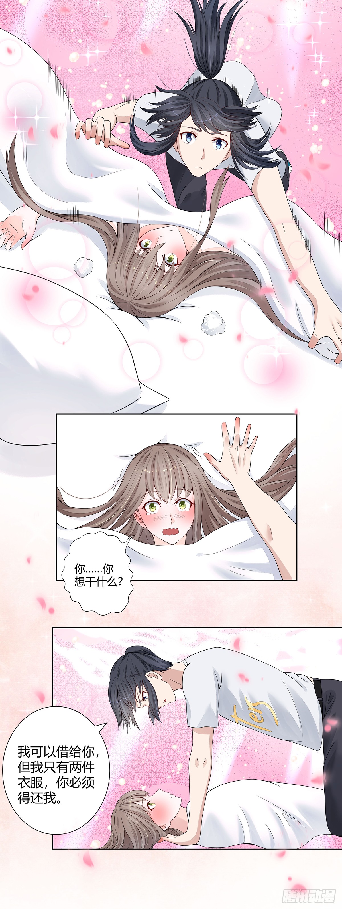 第2话 先手报警才能规避诬陷！