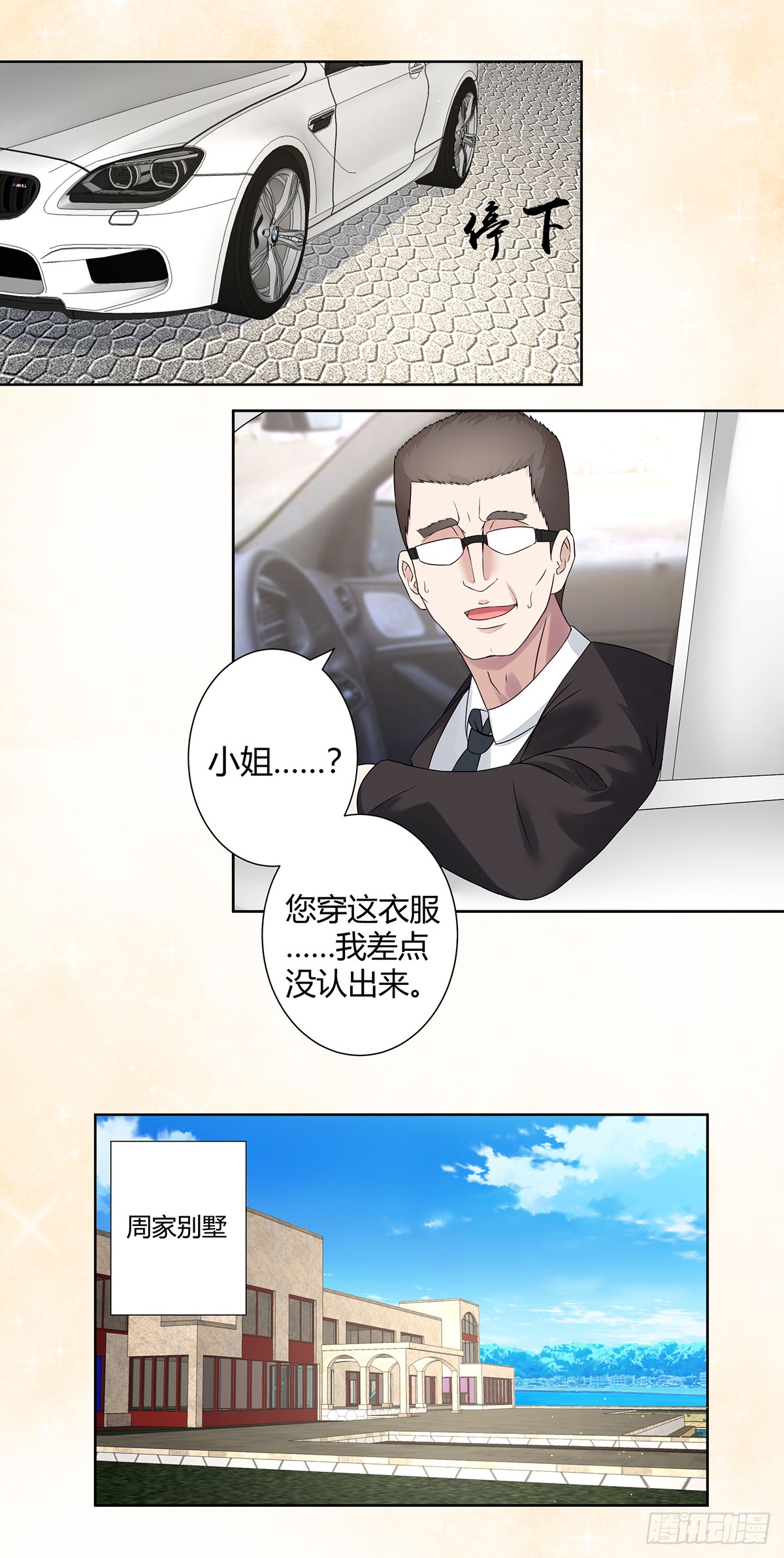 第2话 先手报警才能规避诬陷！