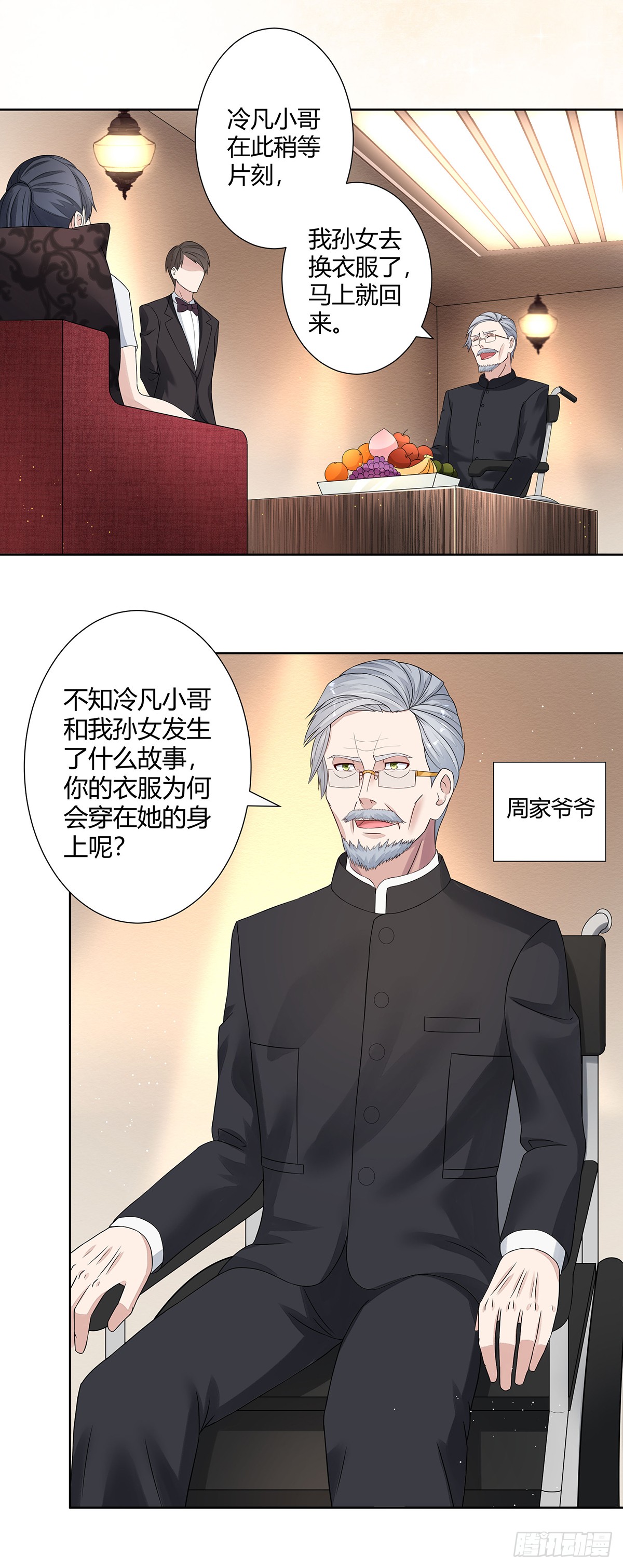 第2话 先手报警才能规避诬陷！