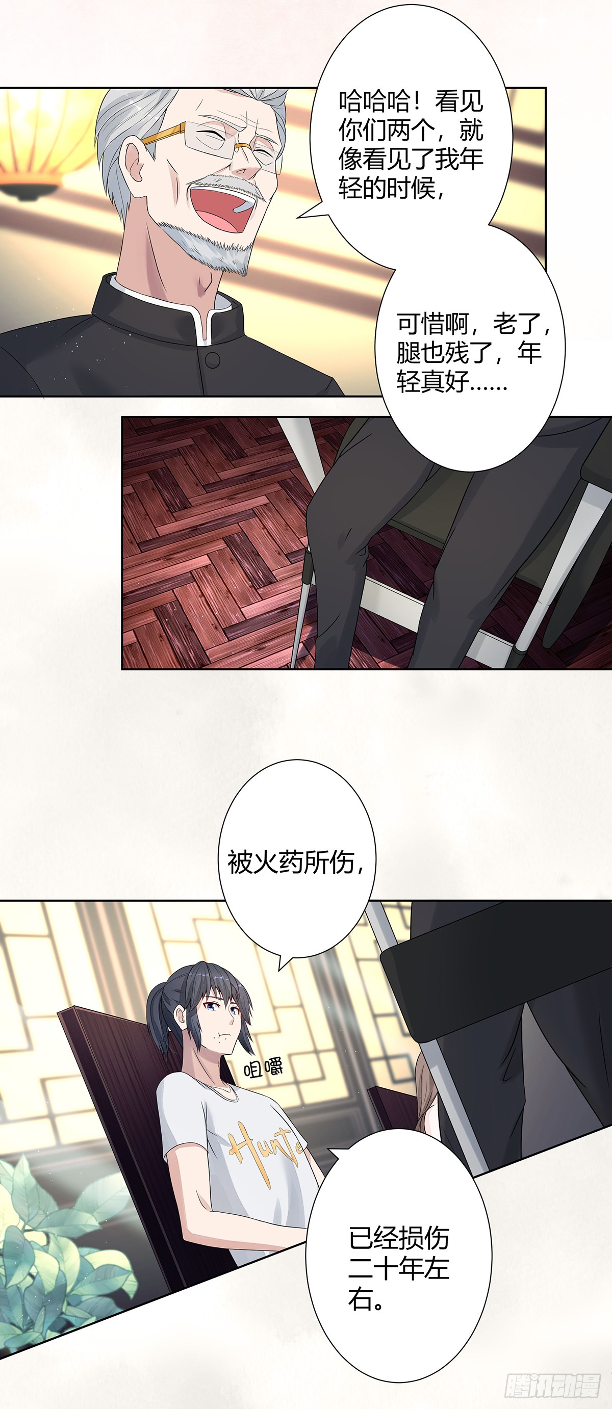 第2话 先手报警才能规避诬陷！
