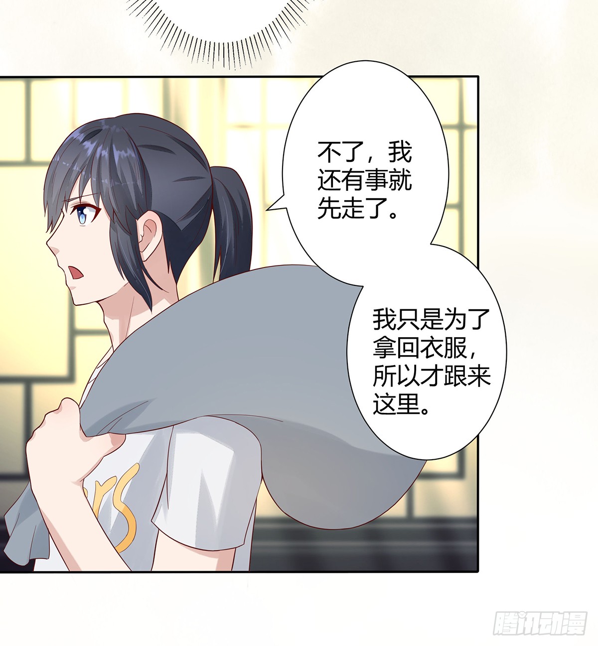 第3话 我居然是个私生子？！