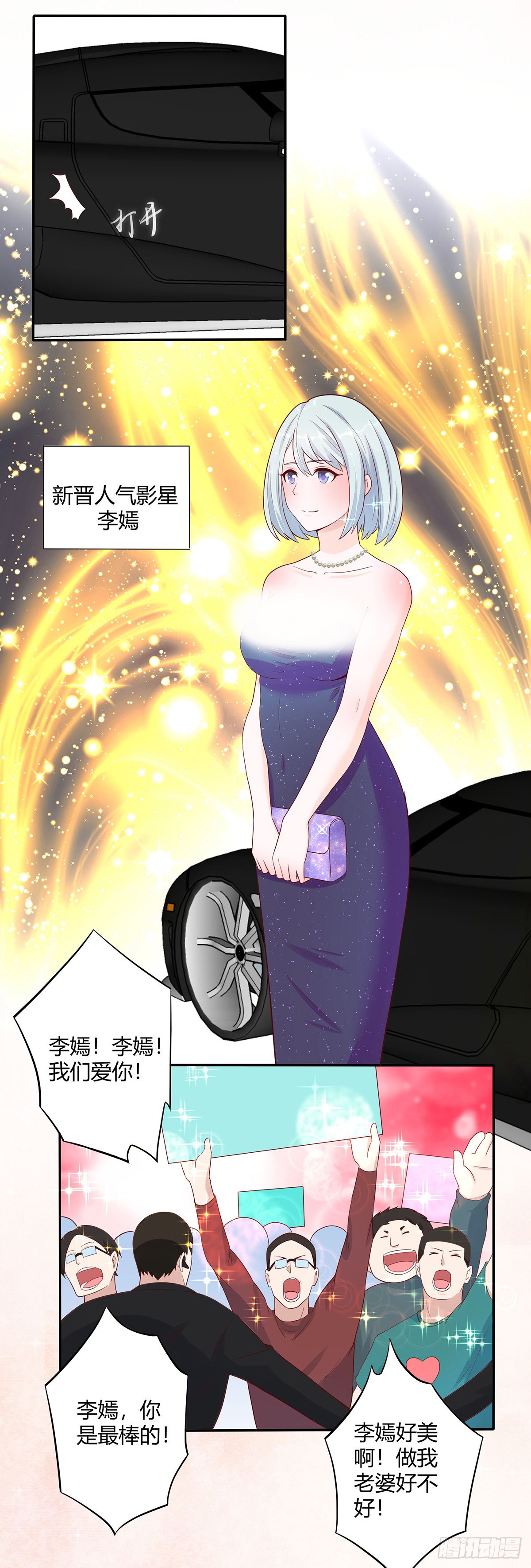 第4话 我的姐姐是大明星！