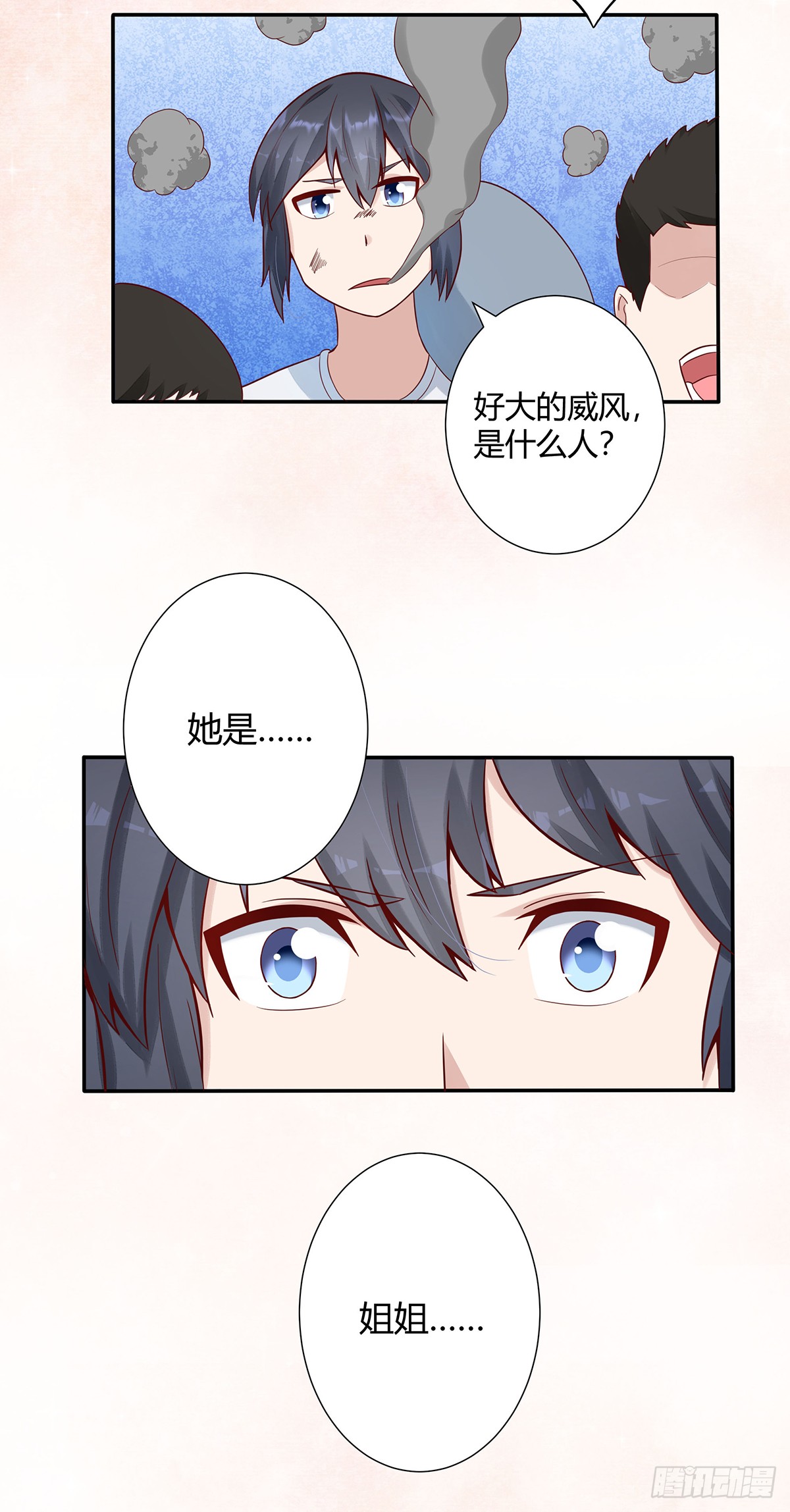 第4话 我的姐姐是大明星！