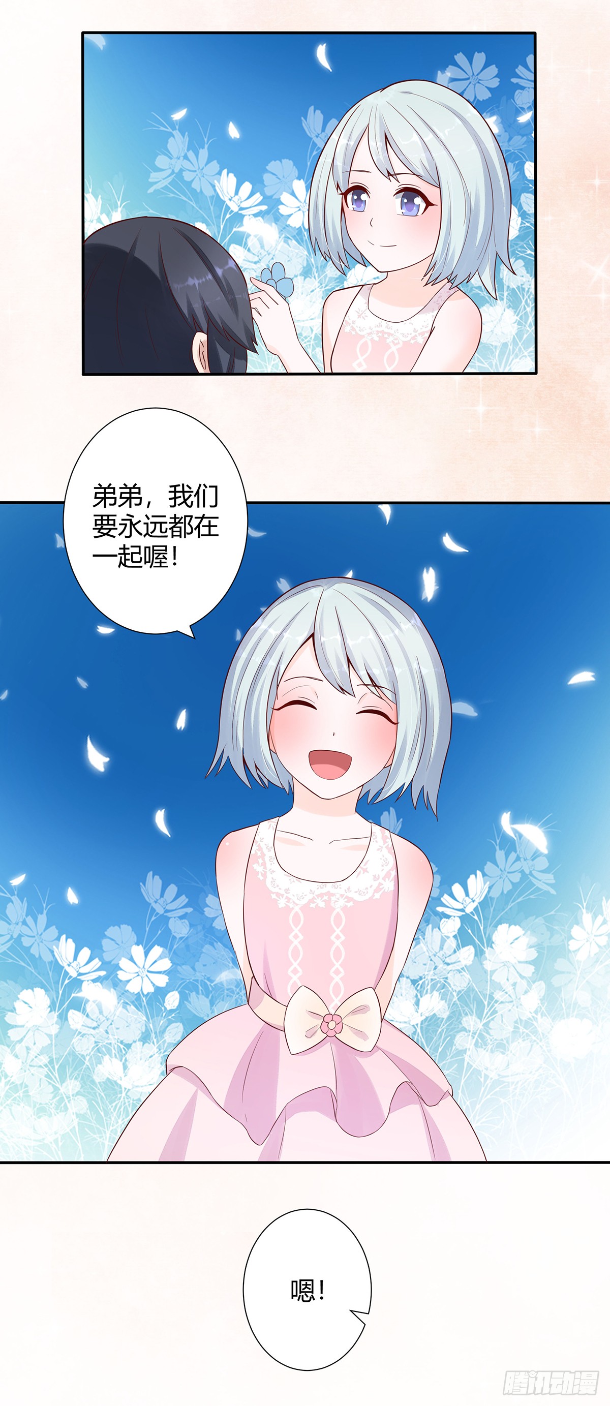 第4话 我的姐姐是大明星！