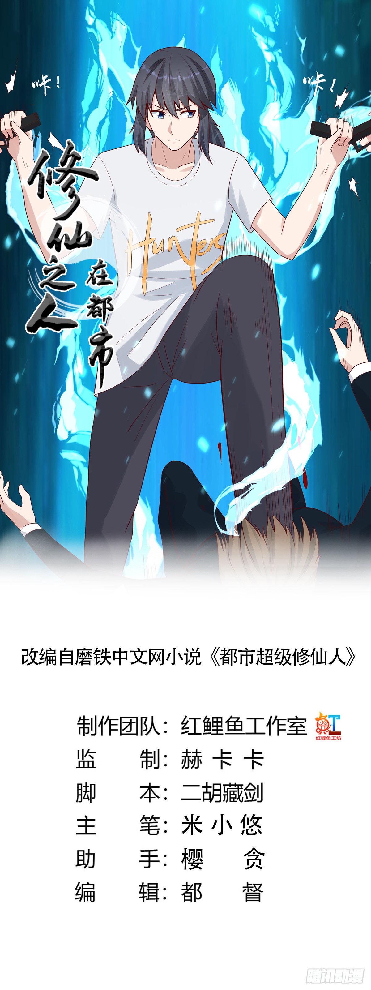 第5话 是我认错了。