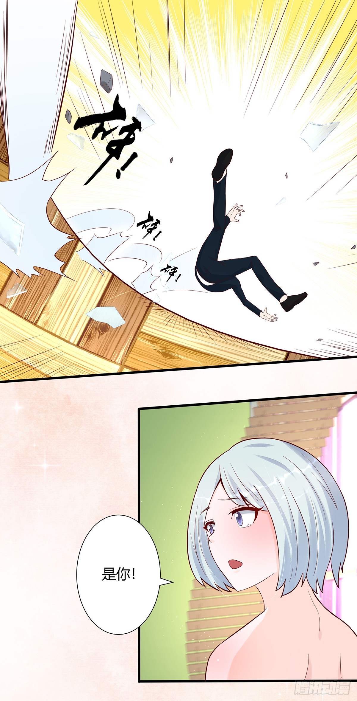 第5话 是我认错了。