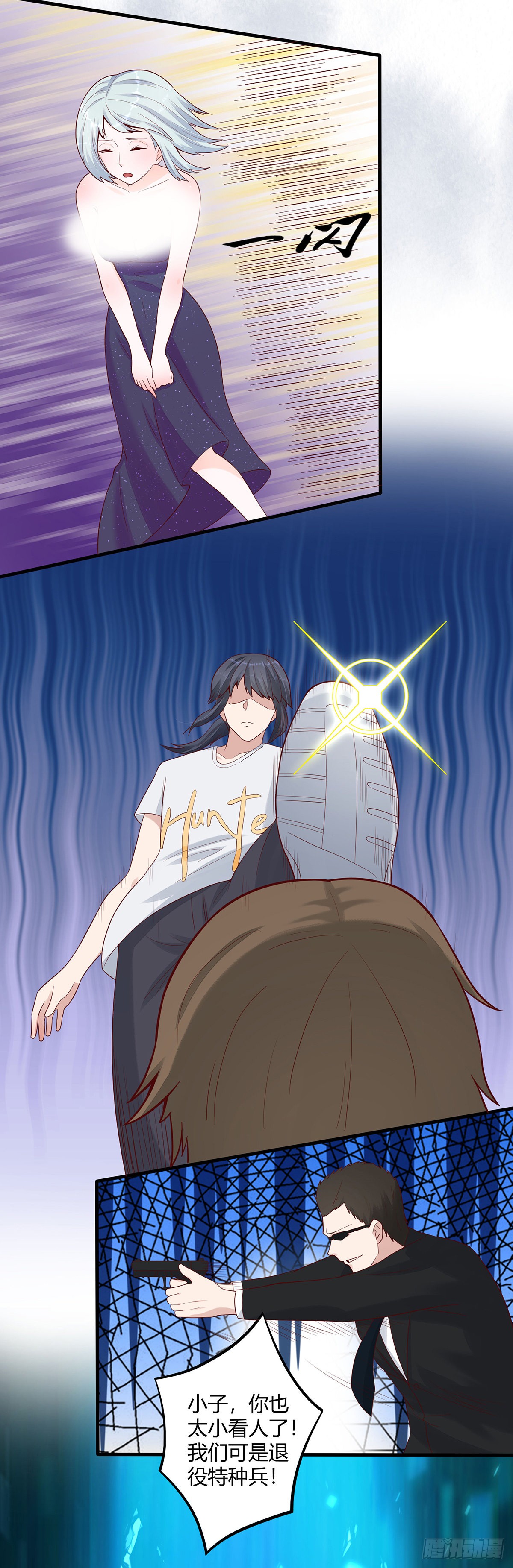 第5话 是我认错了。