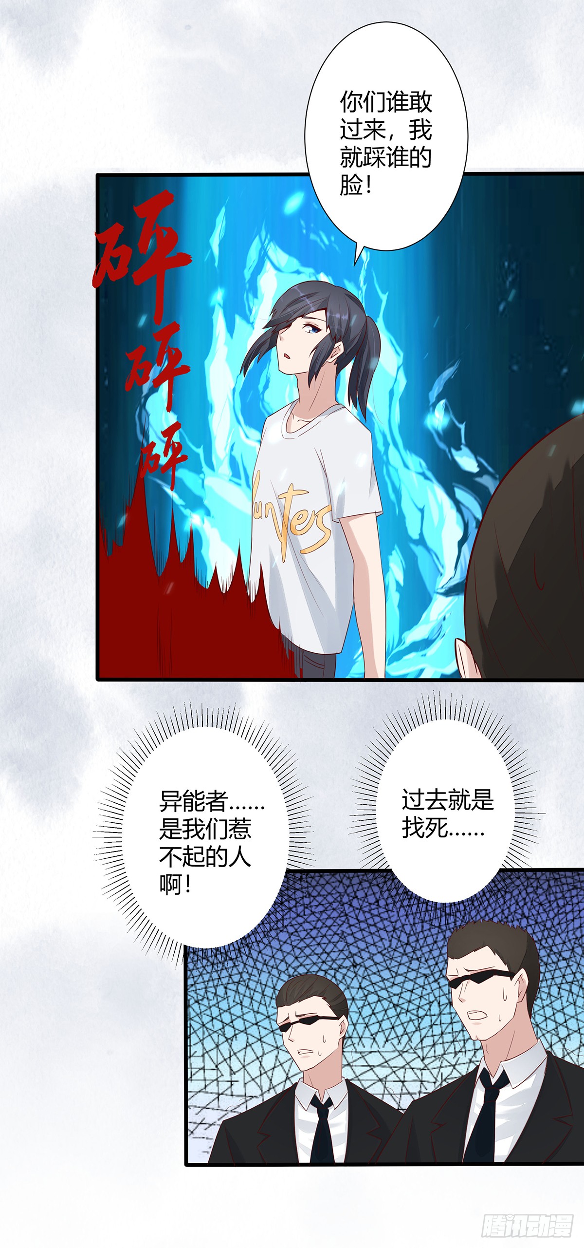 第5话 是我认错了。