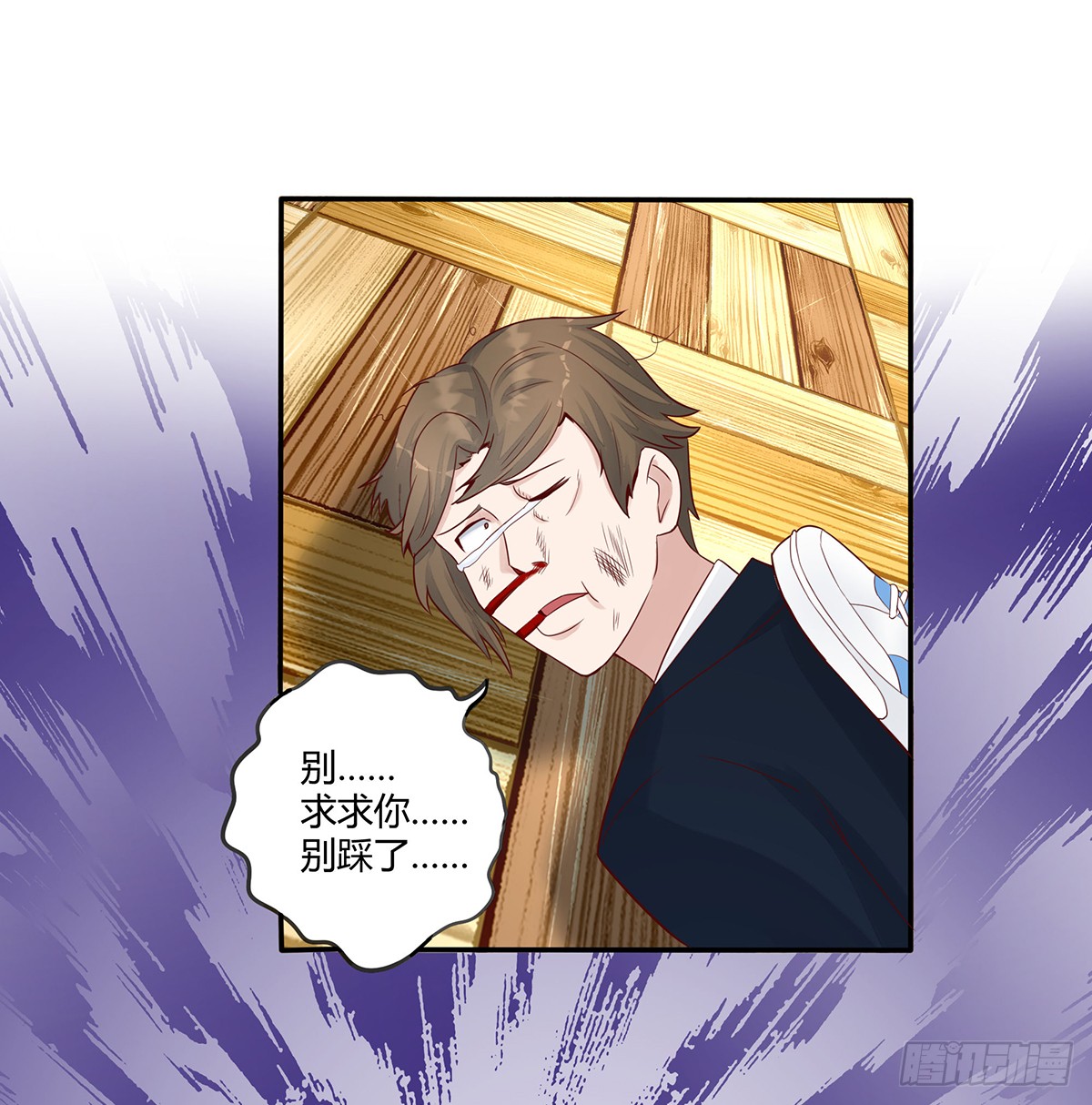 第5话 是我认错了。