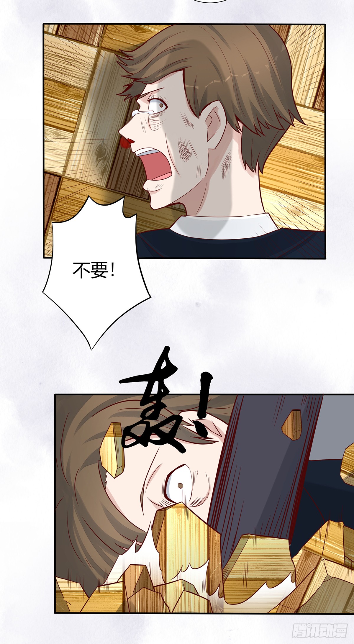 第5话 是我认错了。