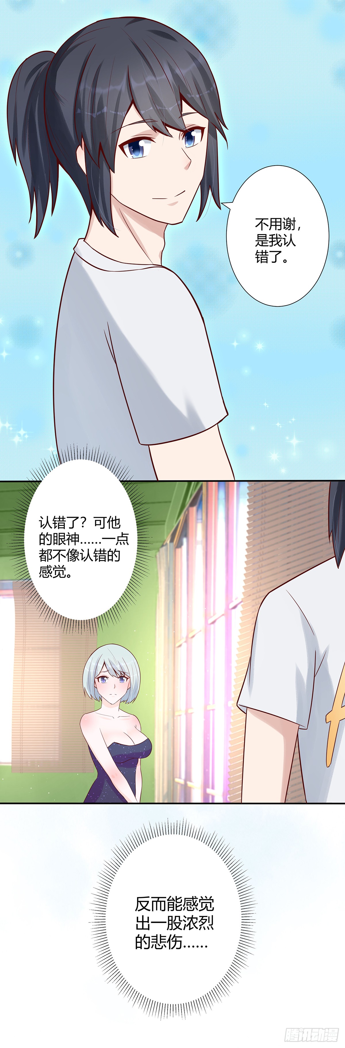 第5话 是我认错了。