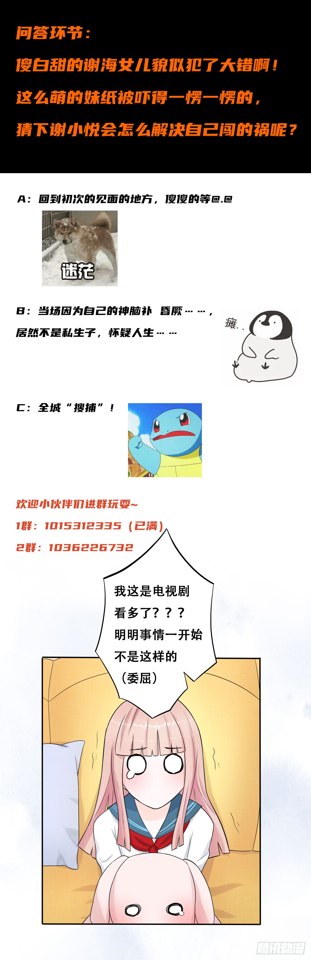 第5话 是我认错了。