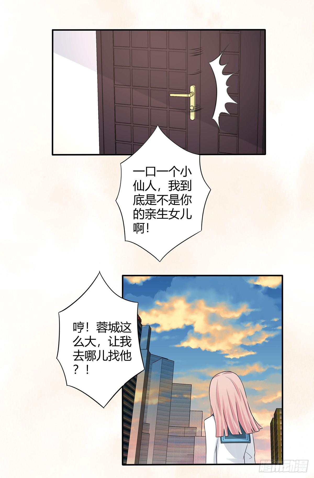 第6话 怀中美人变丧尸？
