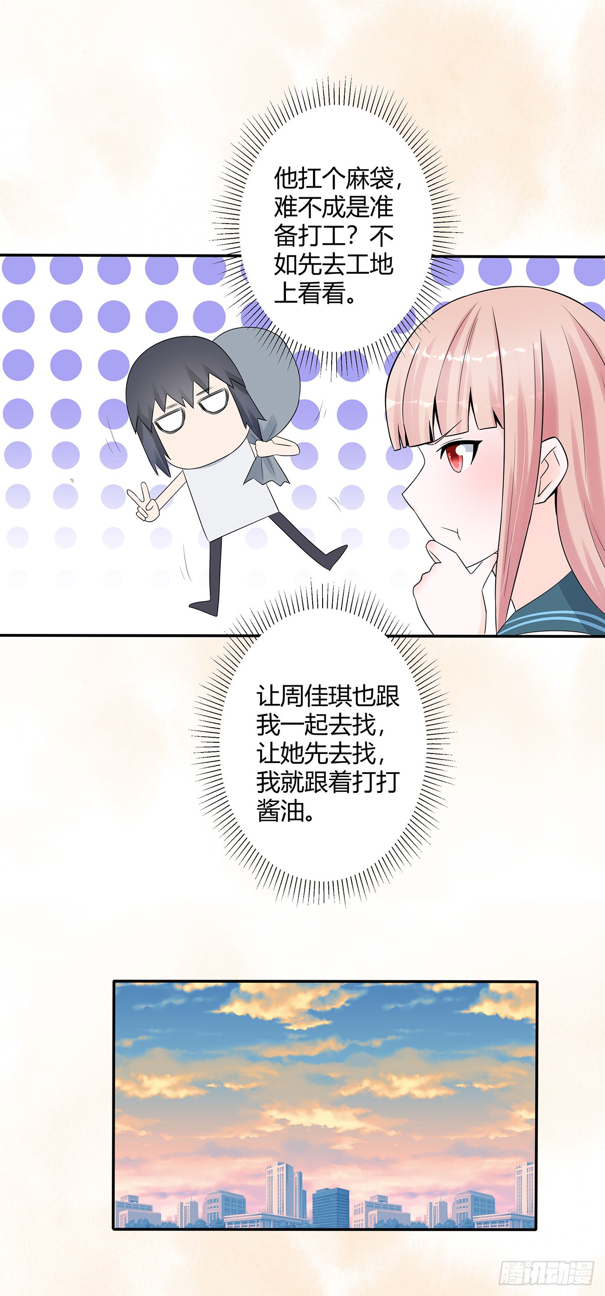 第6话 怀中美人变丧尸？