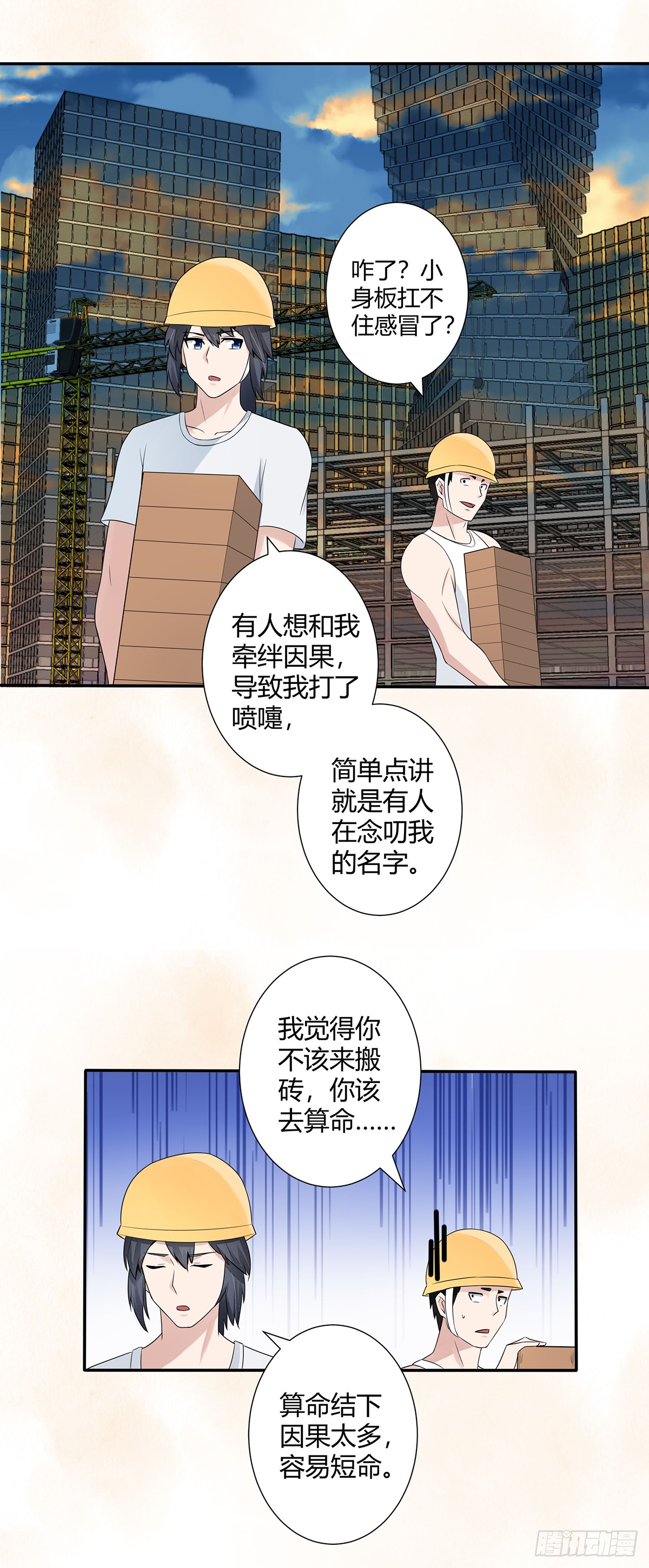 第6话 怀中美人变丧尸？