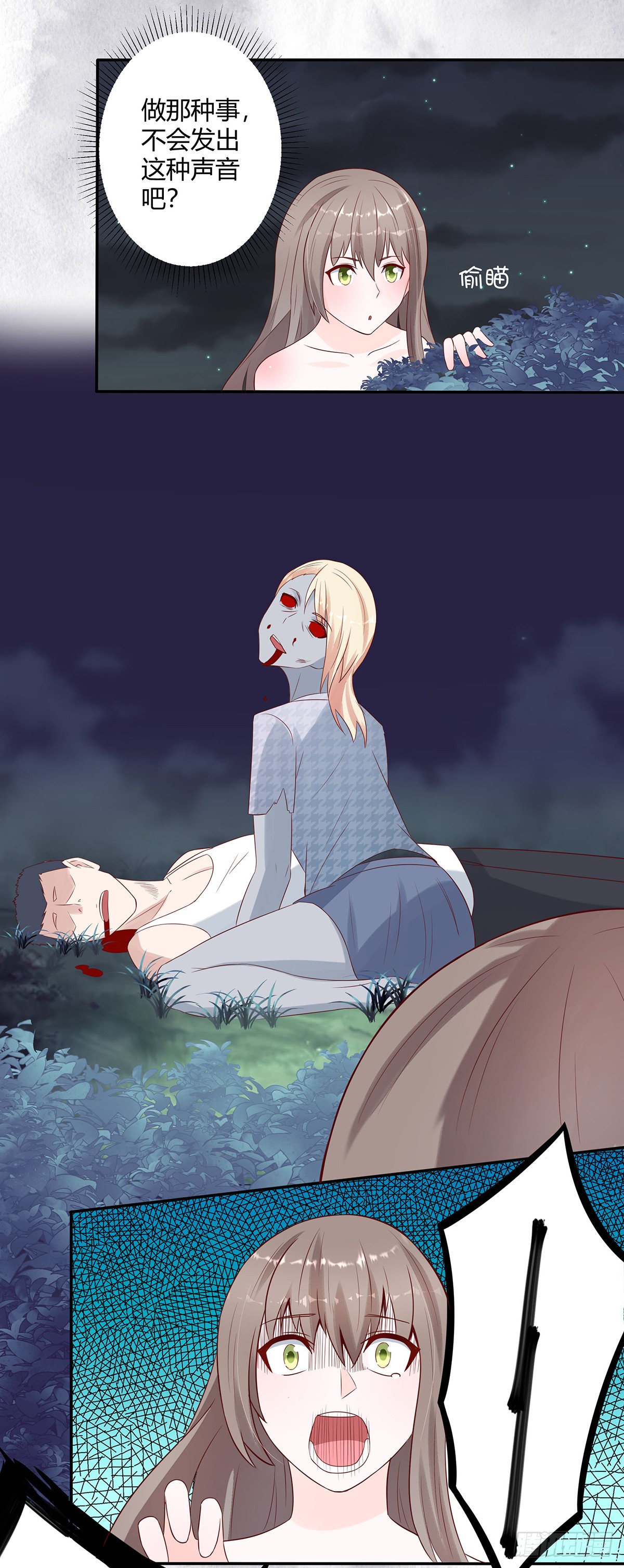 第6话 怀中美人变丧尸？