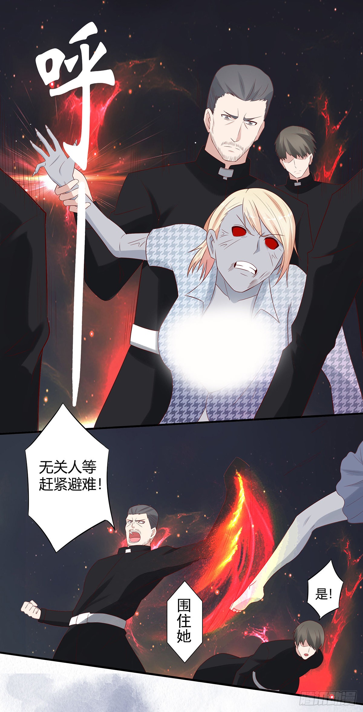 第6话 怀中美人变丧尸？