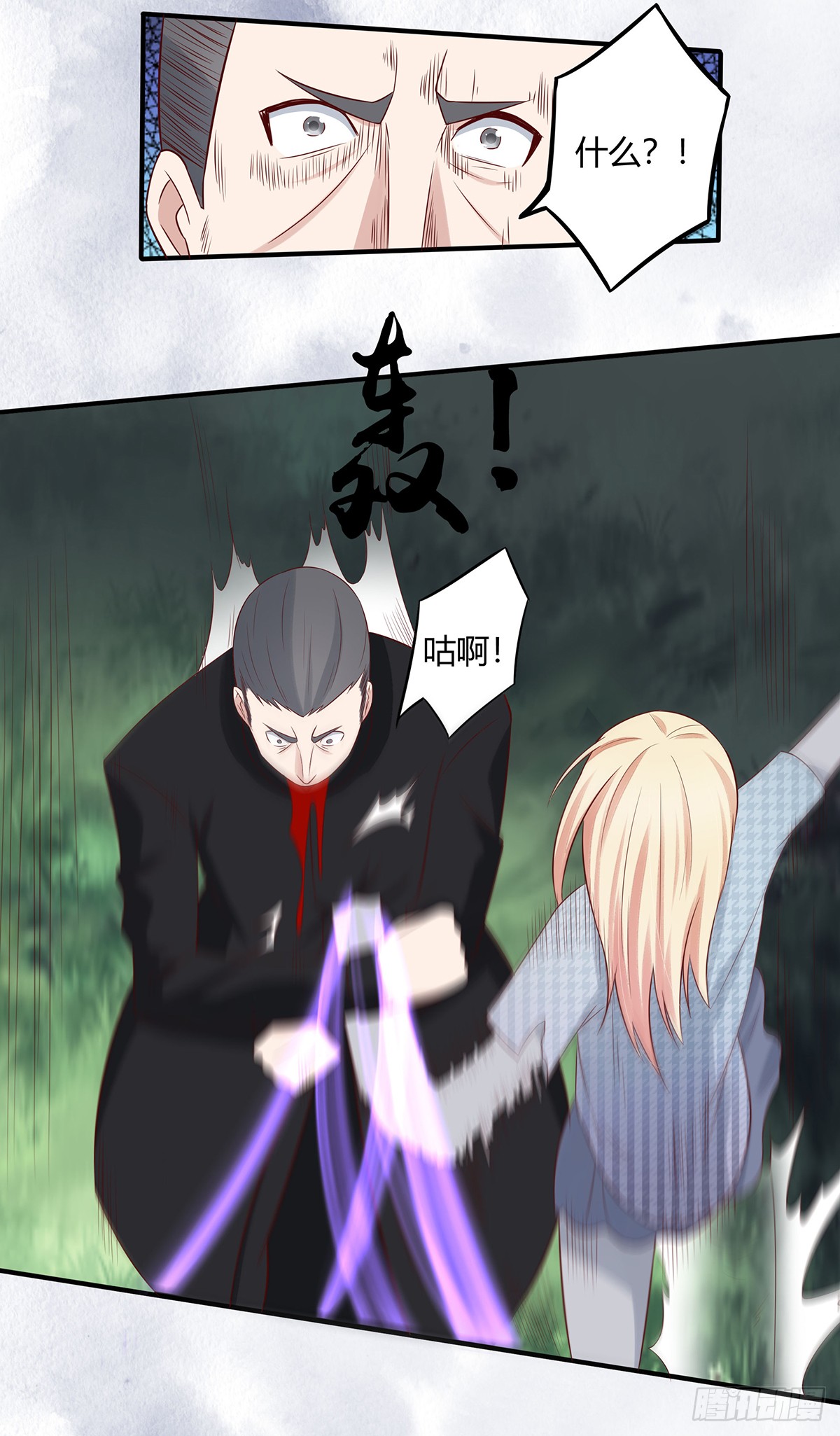 第6话 怀中美人变丧尸？
