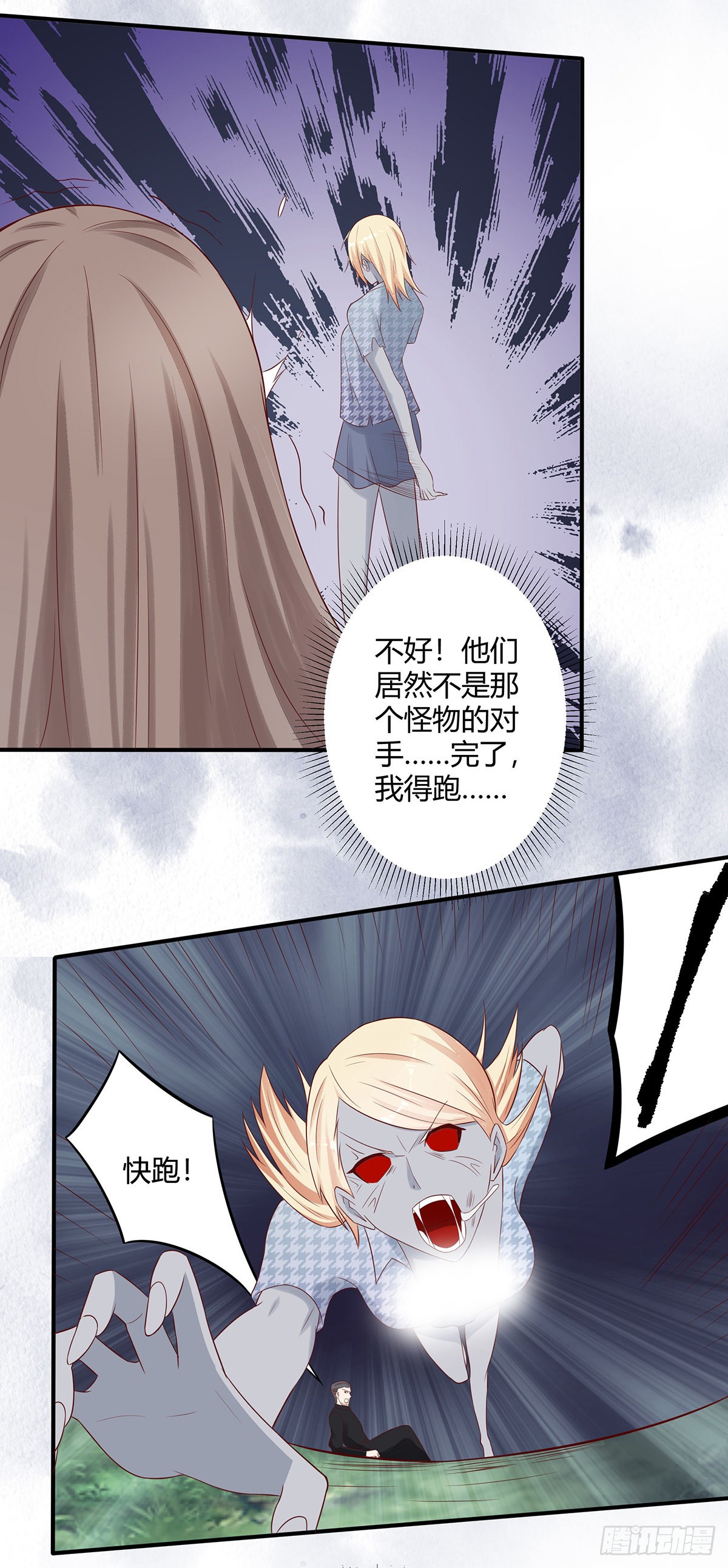 第6话 怀中美人变丧尸？