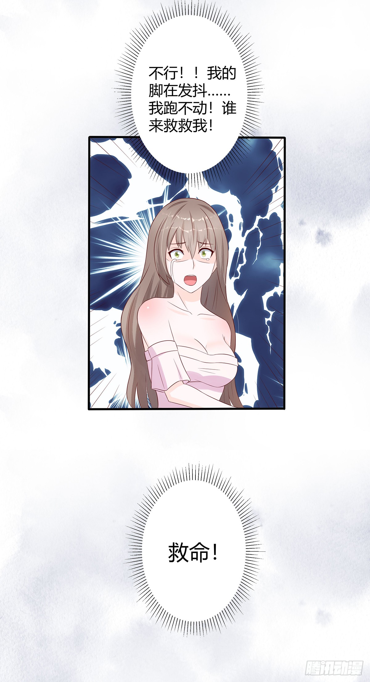 第6话 怀中美人变丧尸？