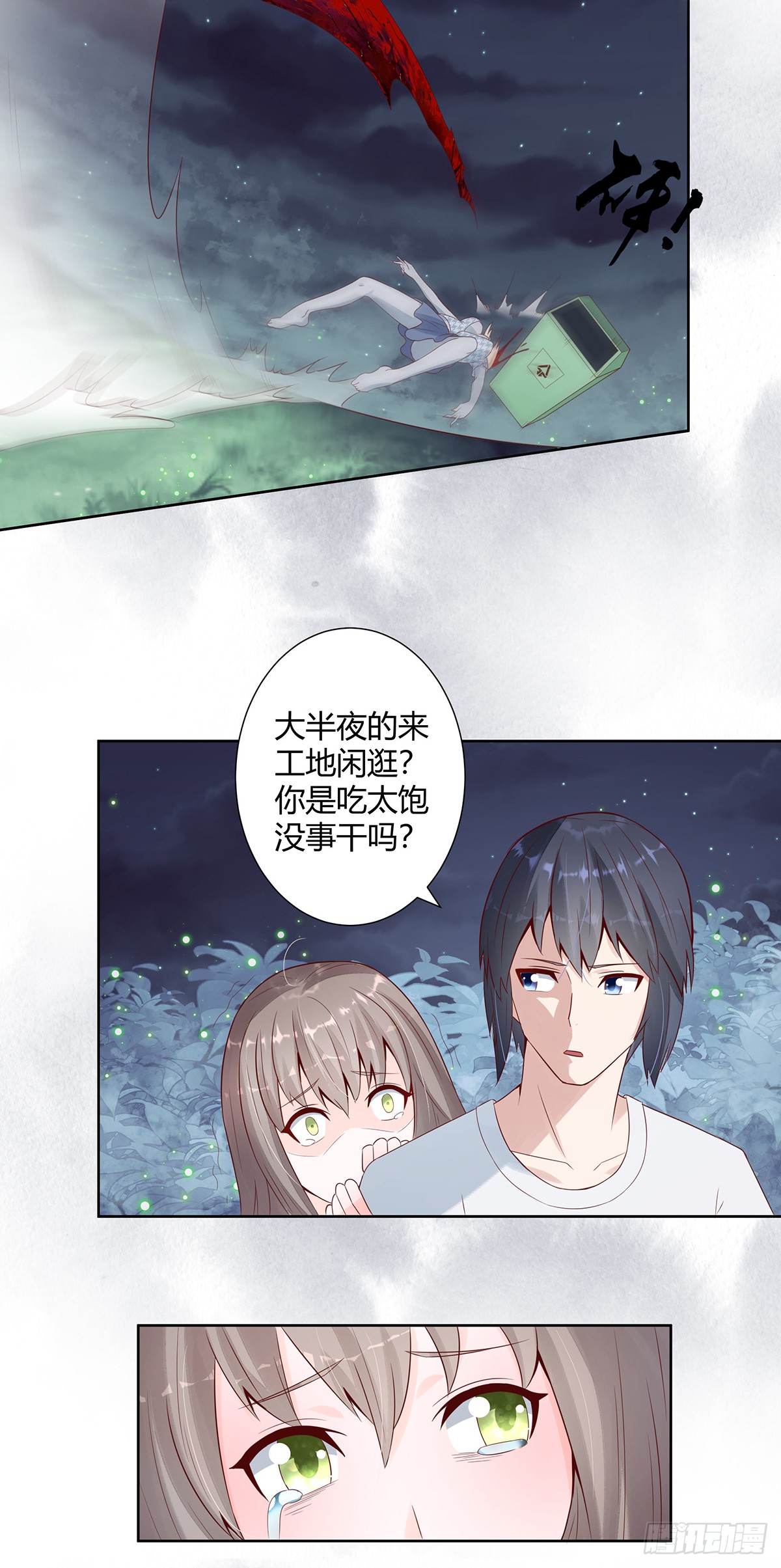 第7话 修行三年反而降级了？