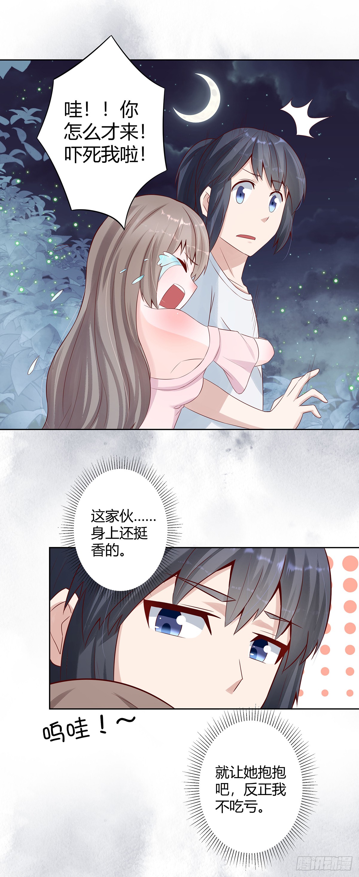 第7话 修行三年反而降级了？
