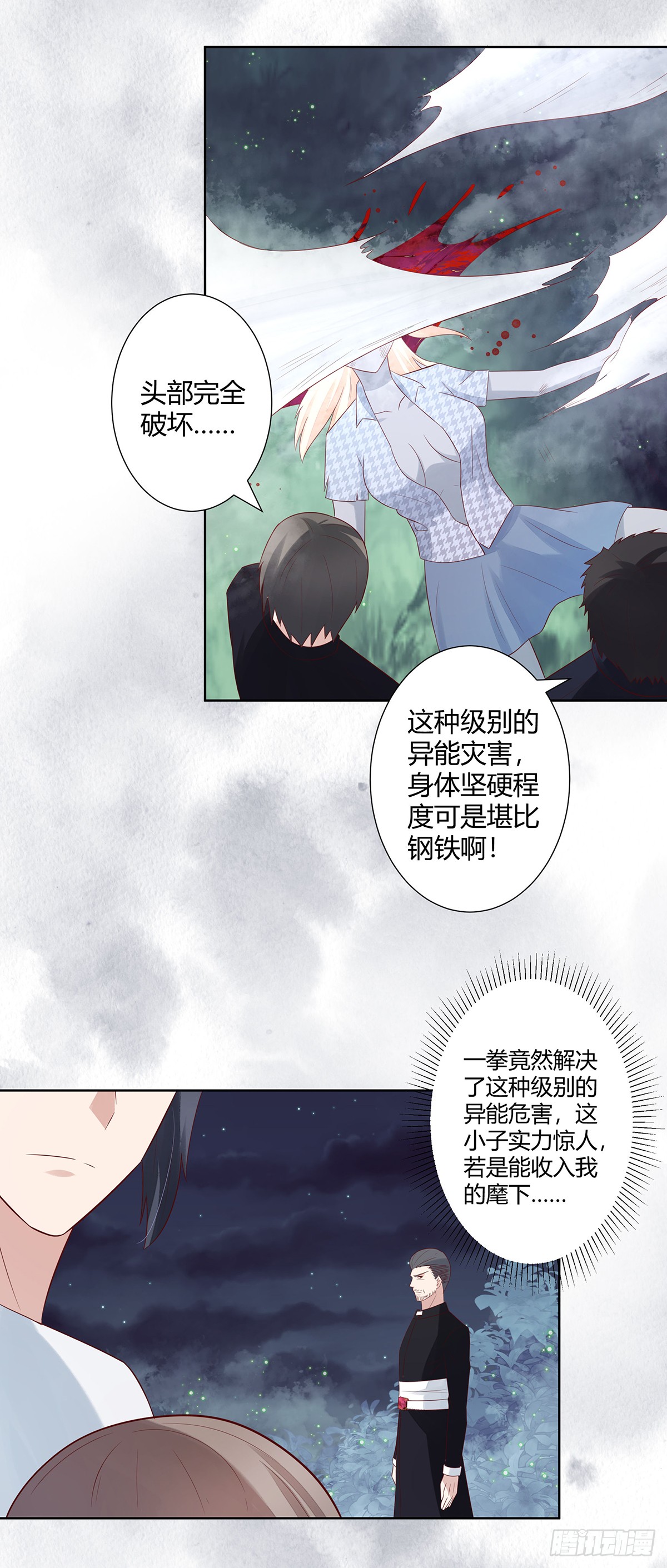 第7话 修行三年反而降级了？