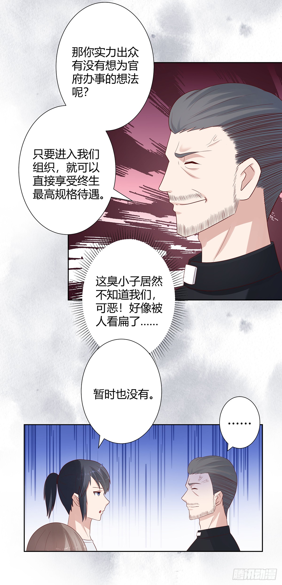 第7话 修行三年反而降级了？