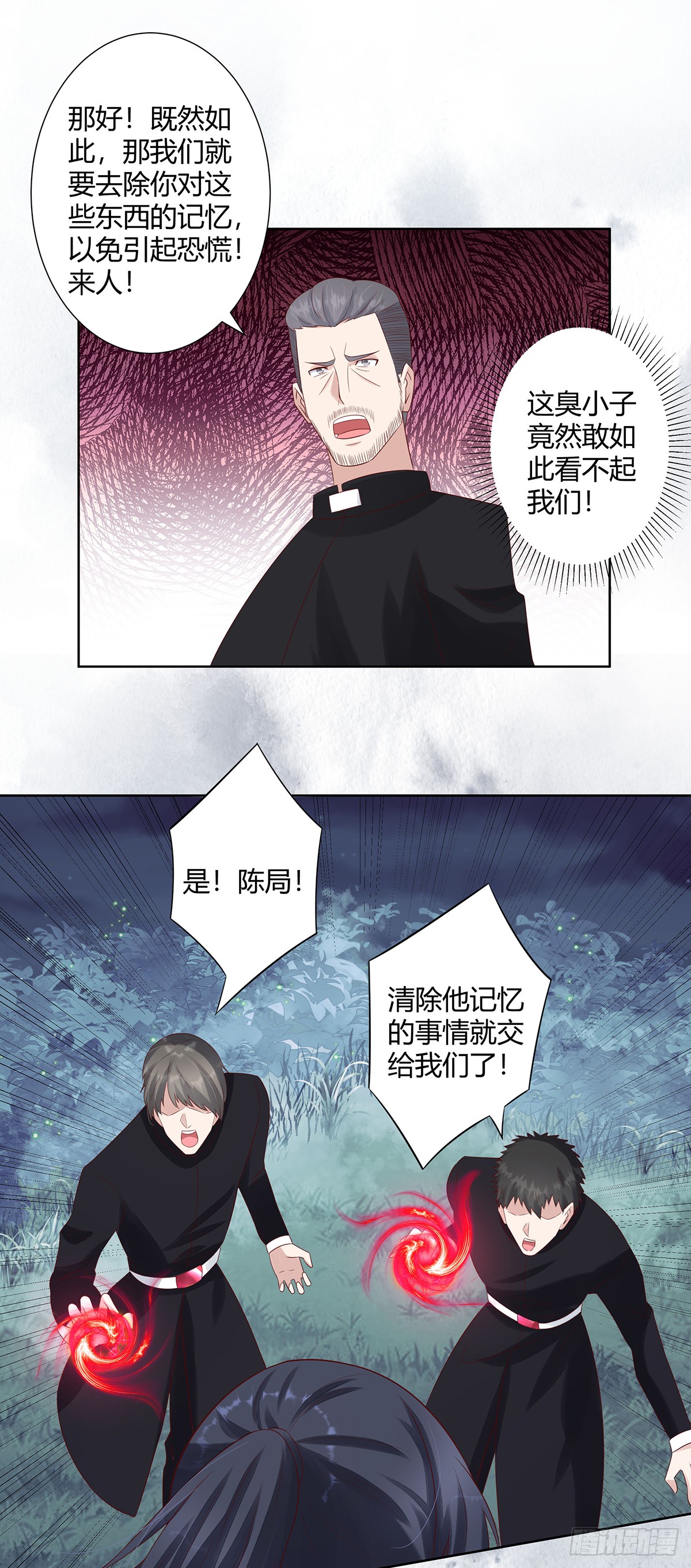 第7话 修行三年反而降级了？
