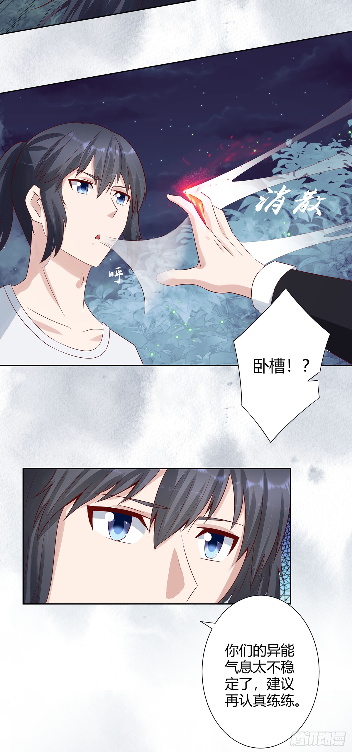 第7话 修行三年反而降级了？