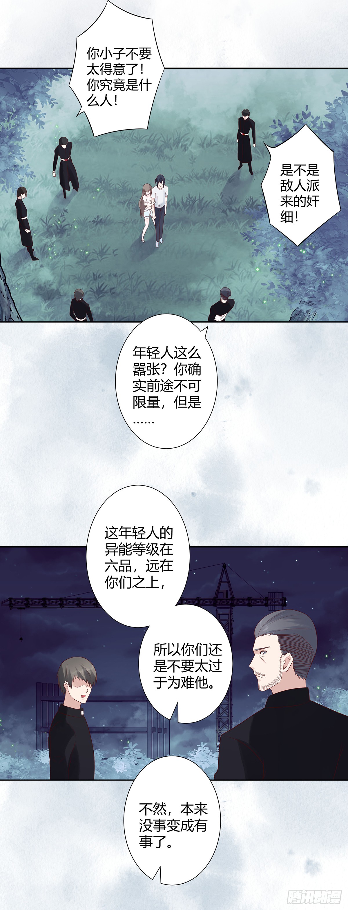 第7话 修行三年反而降级了？