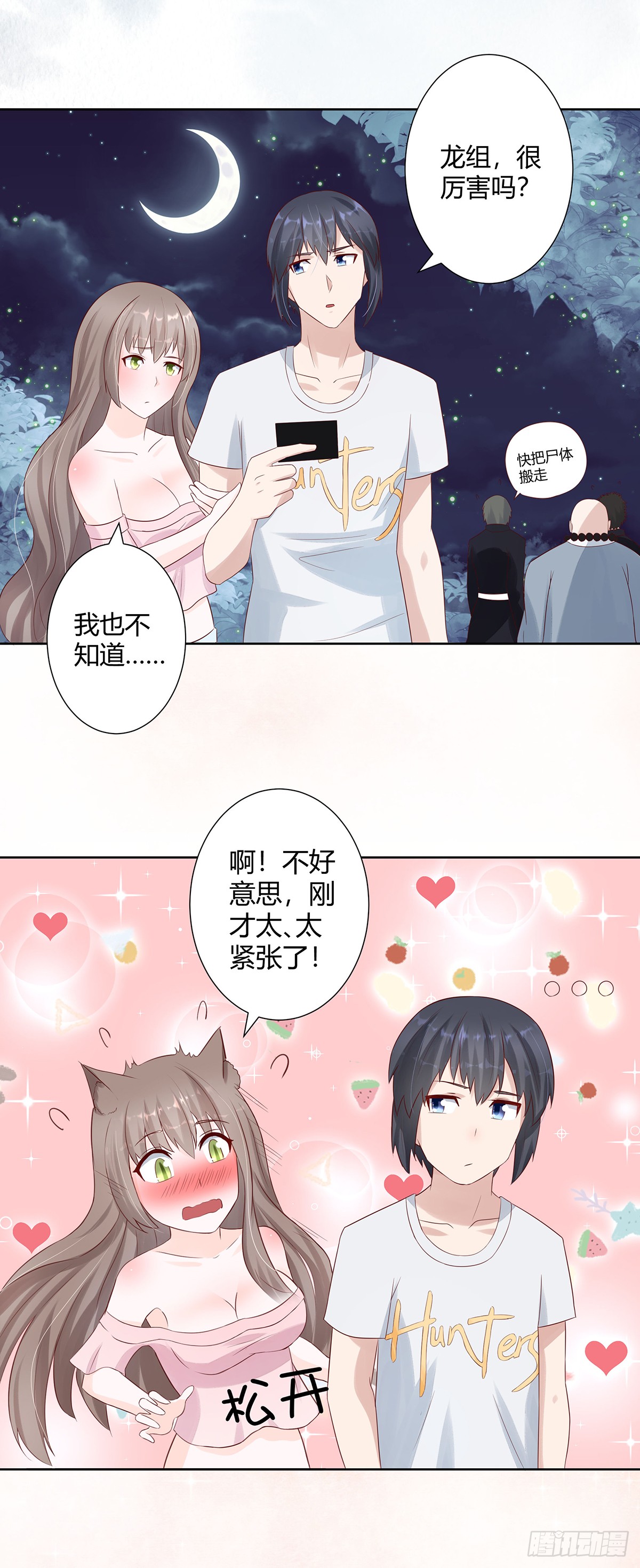 第7话 修行三年反而降级了？