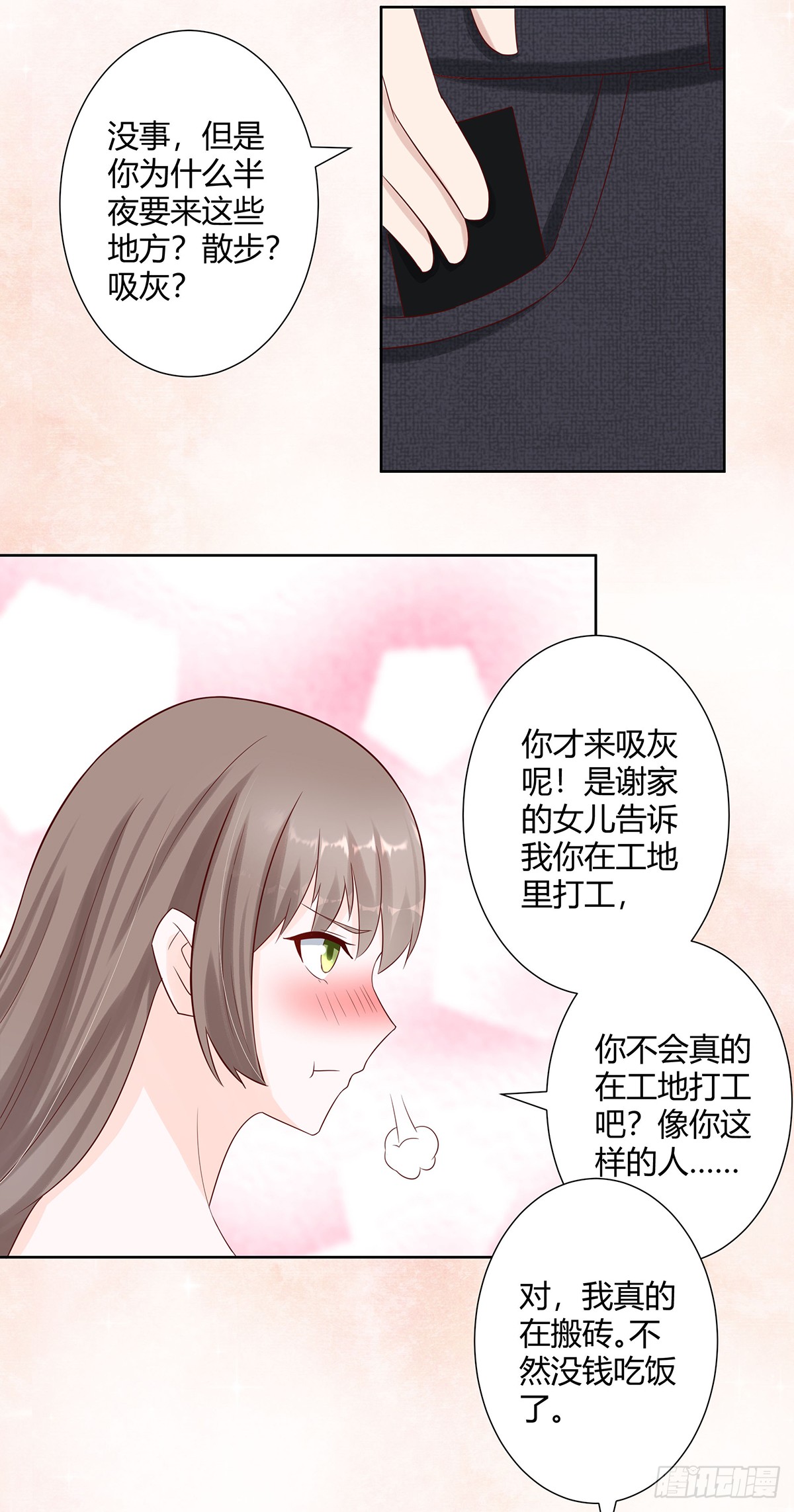 第7话 修行三年反而降级了？