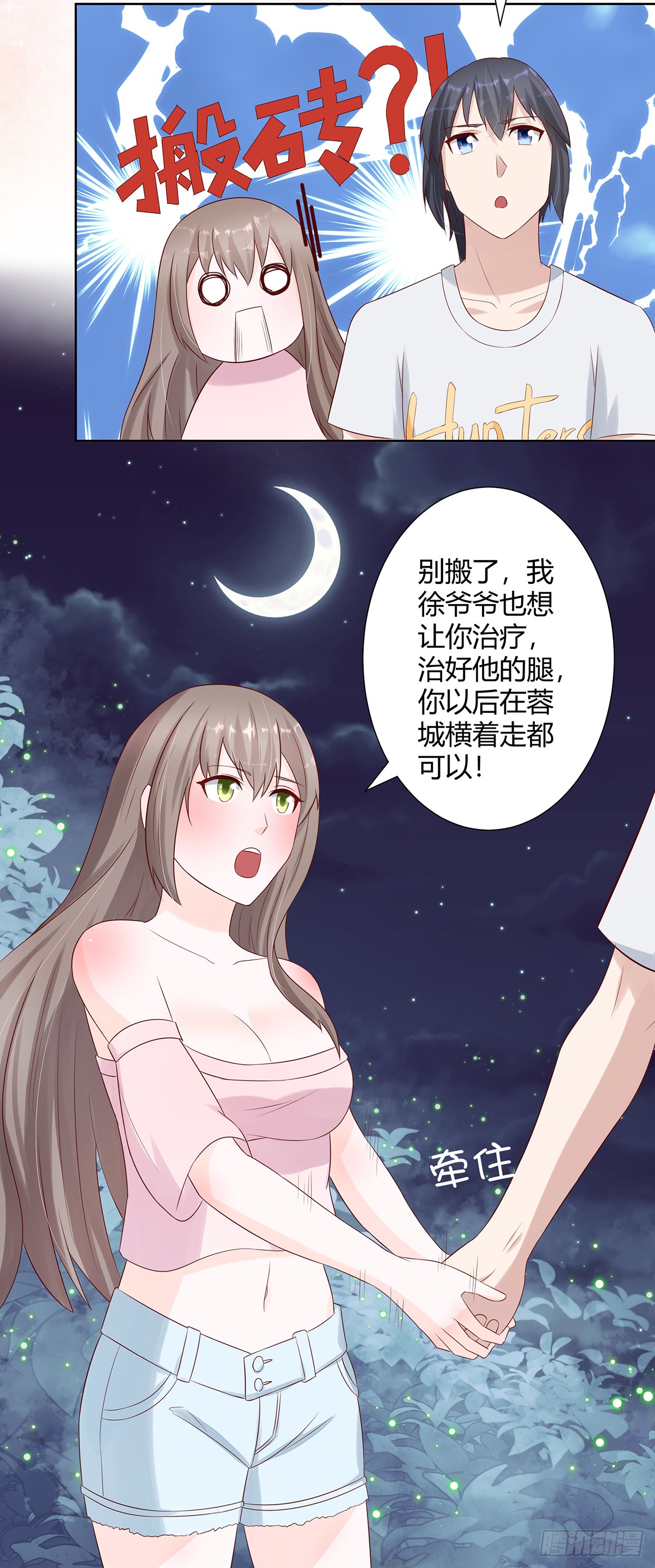 第7话 修行三年反而降级了？