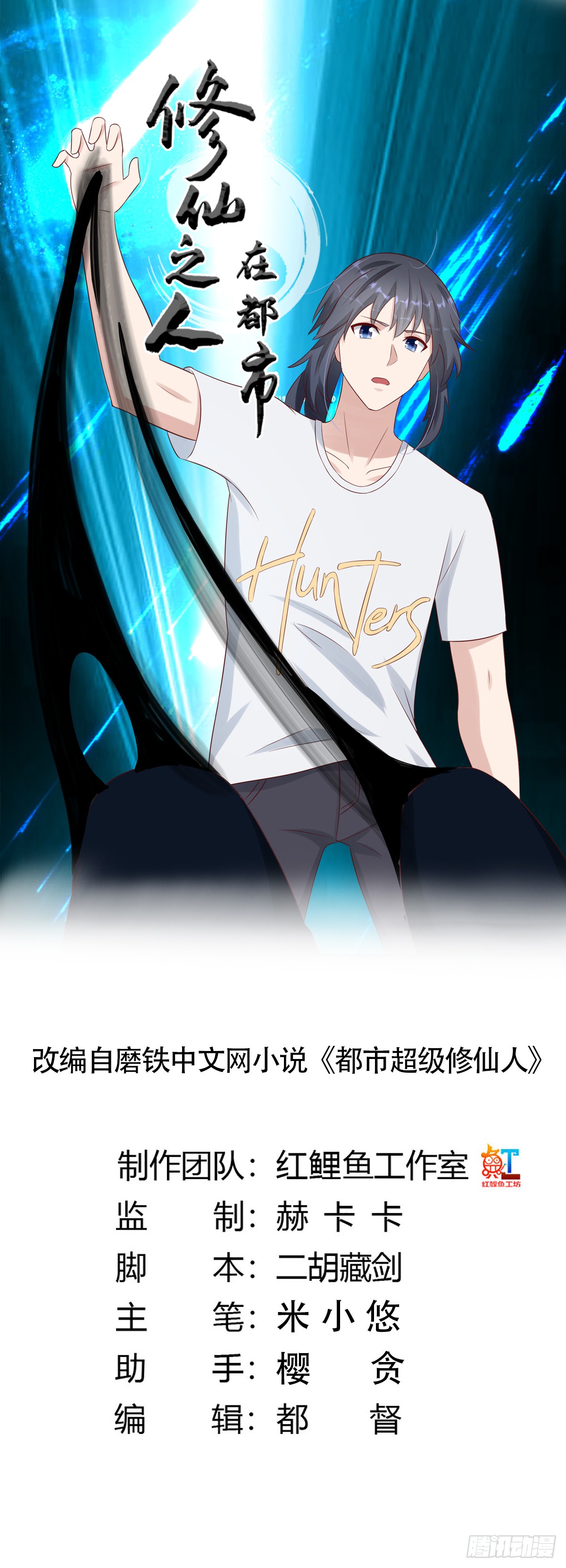 第8话 最多不超过两分钟