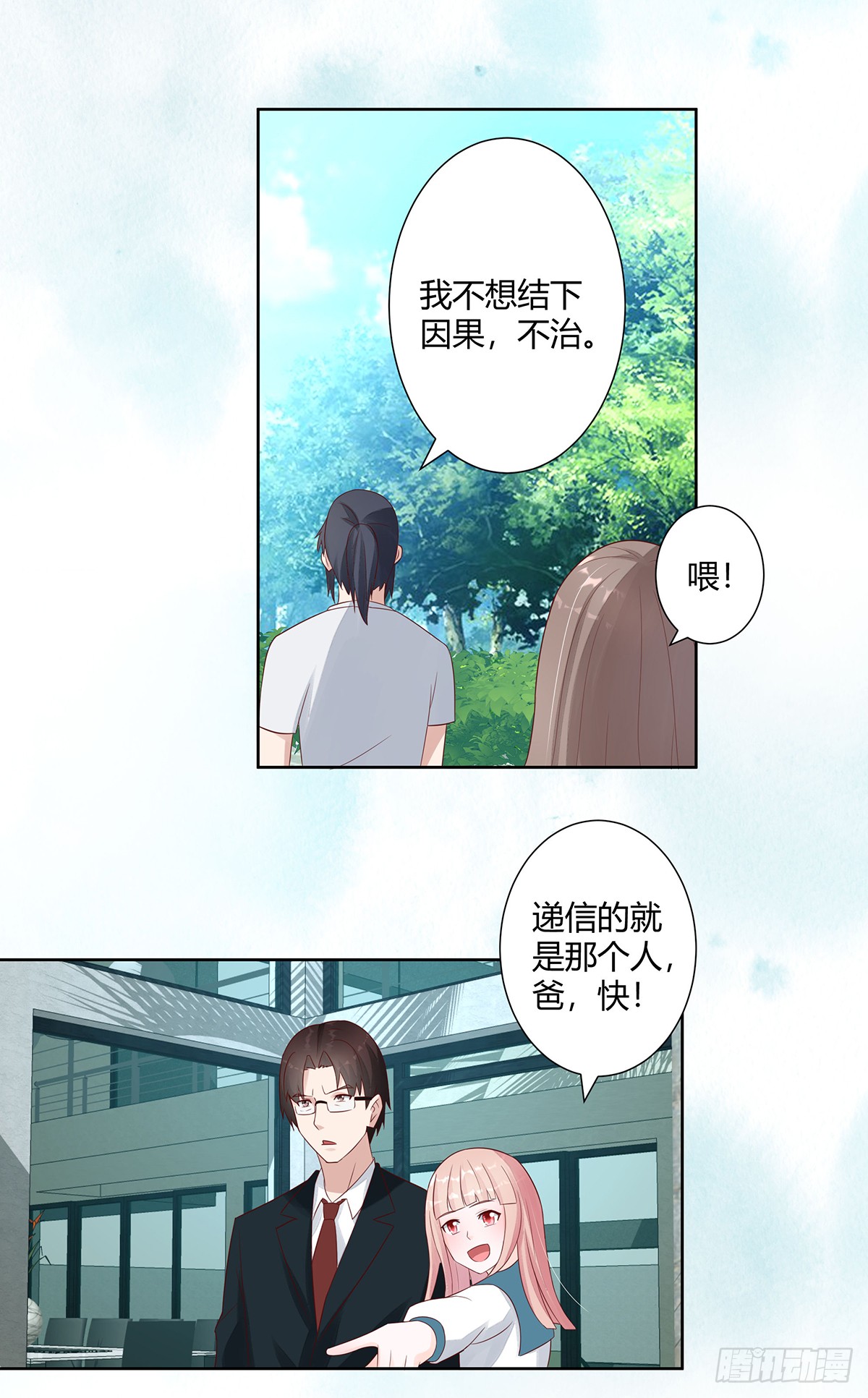 第8话 最多不超过两分钟