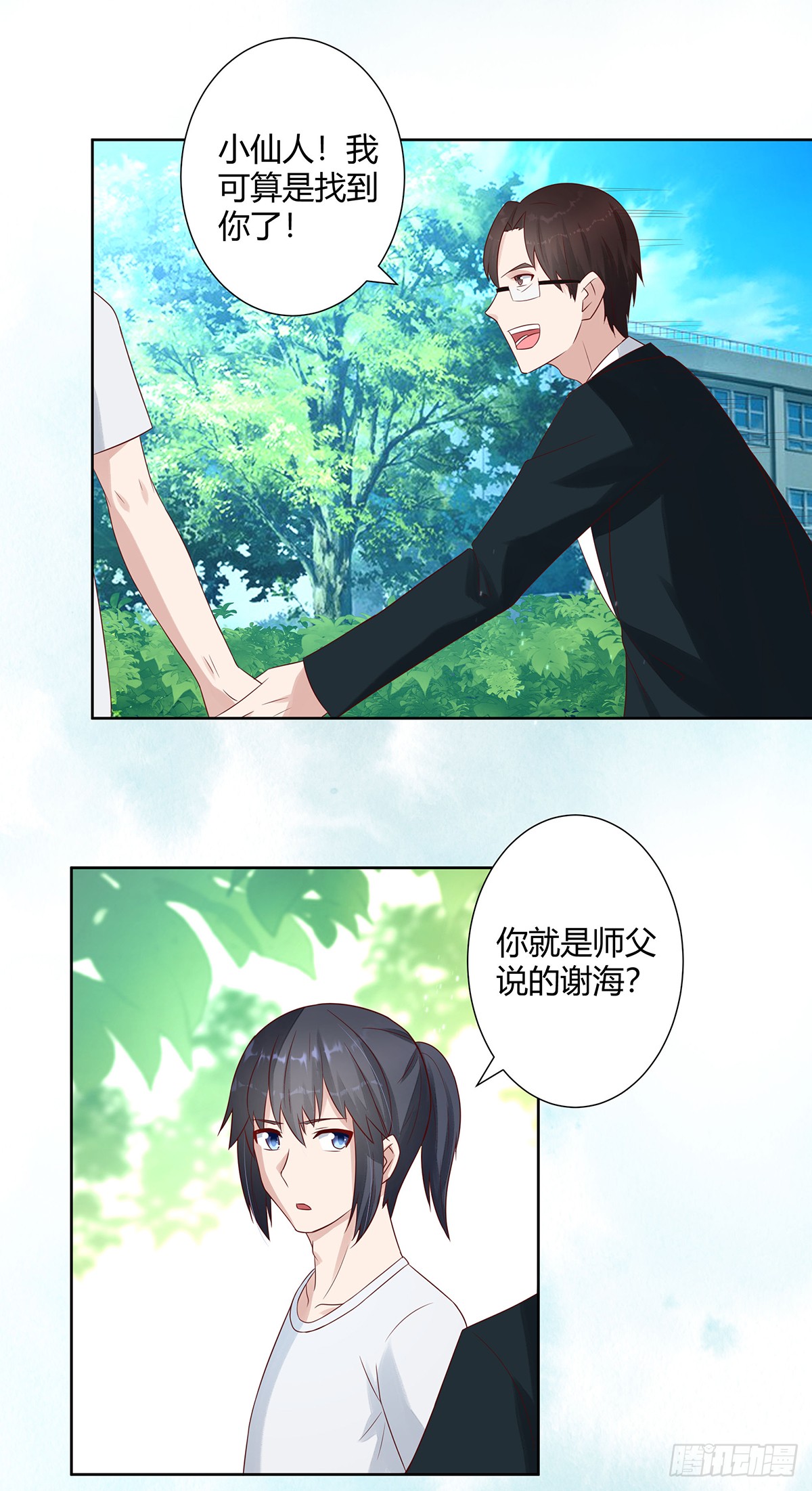 第8话 最多不超过两分钟