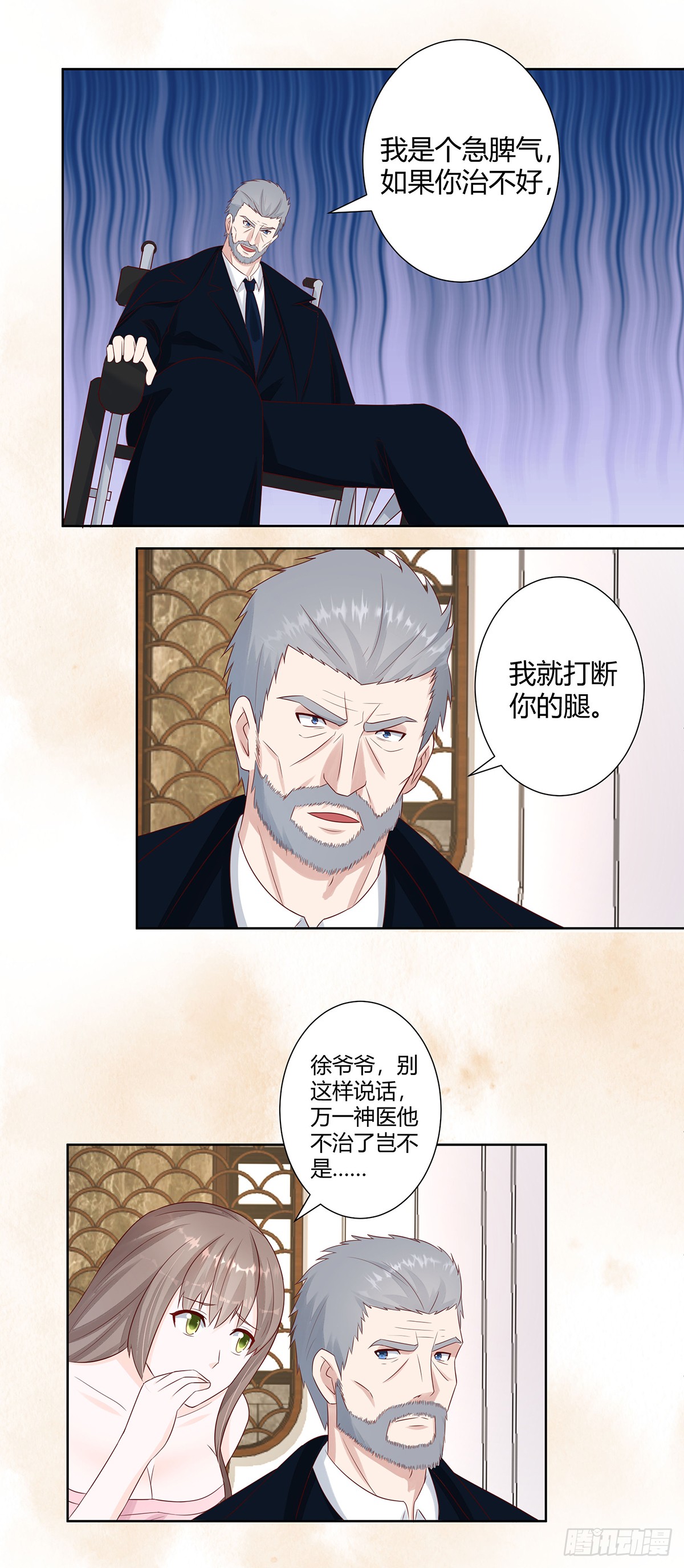 第8话 最多不超过两分钟