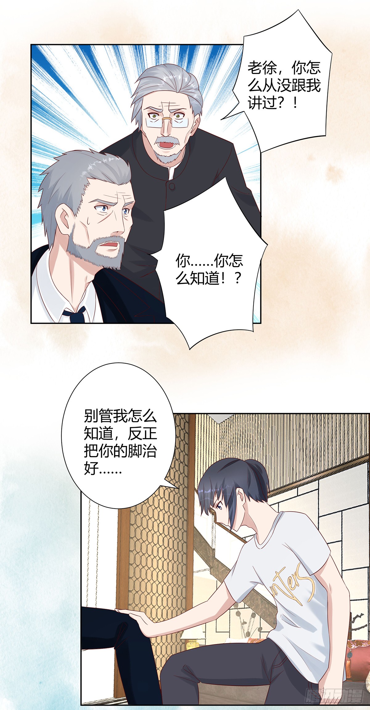 第8话 最多不超过两分钟