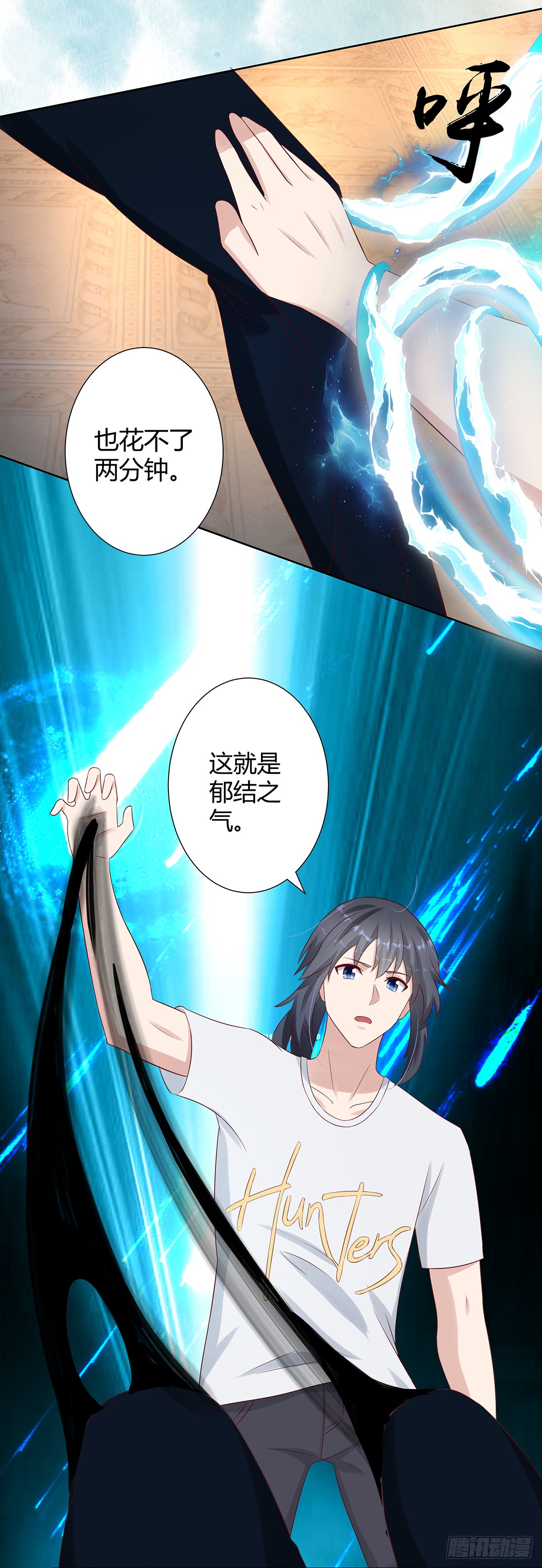 第8话 最多不超过两分钟