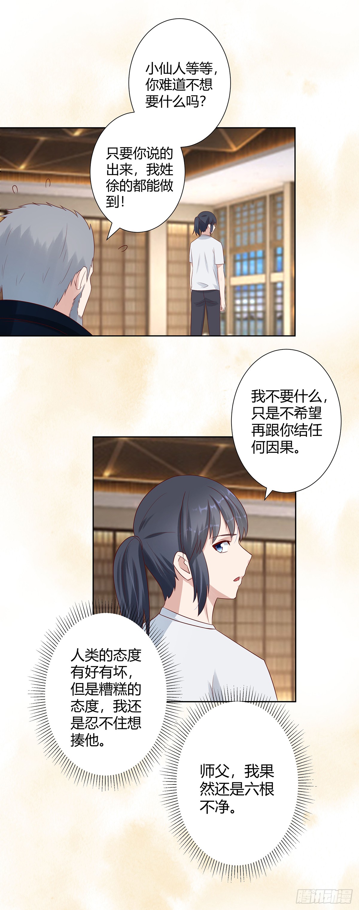 第8话 最多不超过两分钟