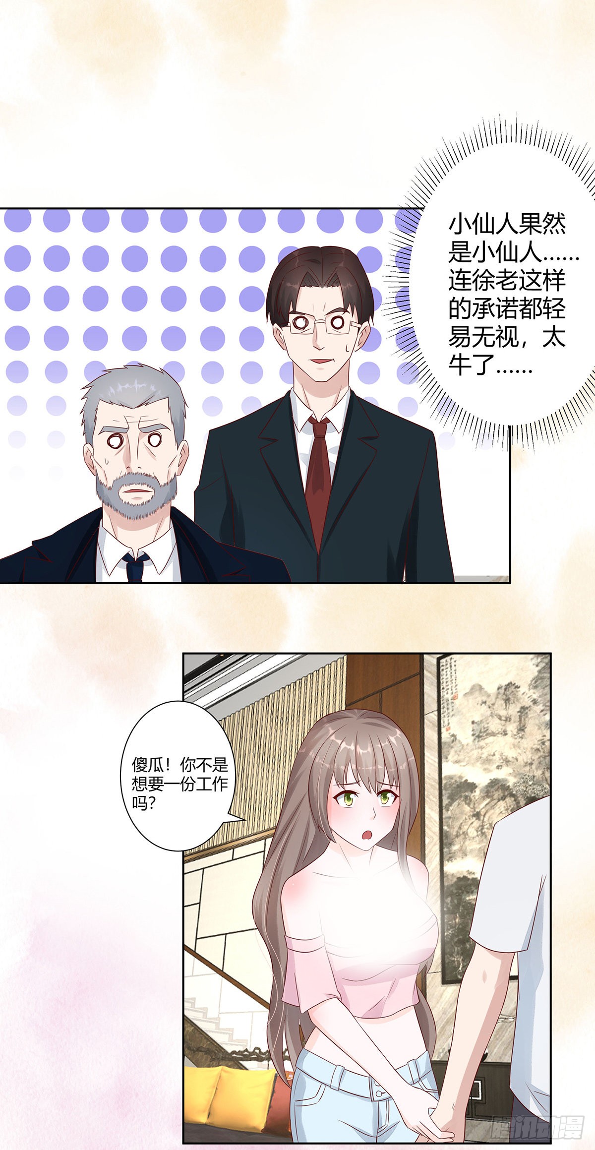 第8话 最多不超过两分钟
