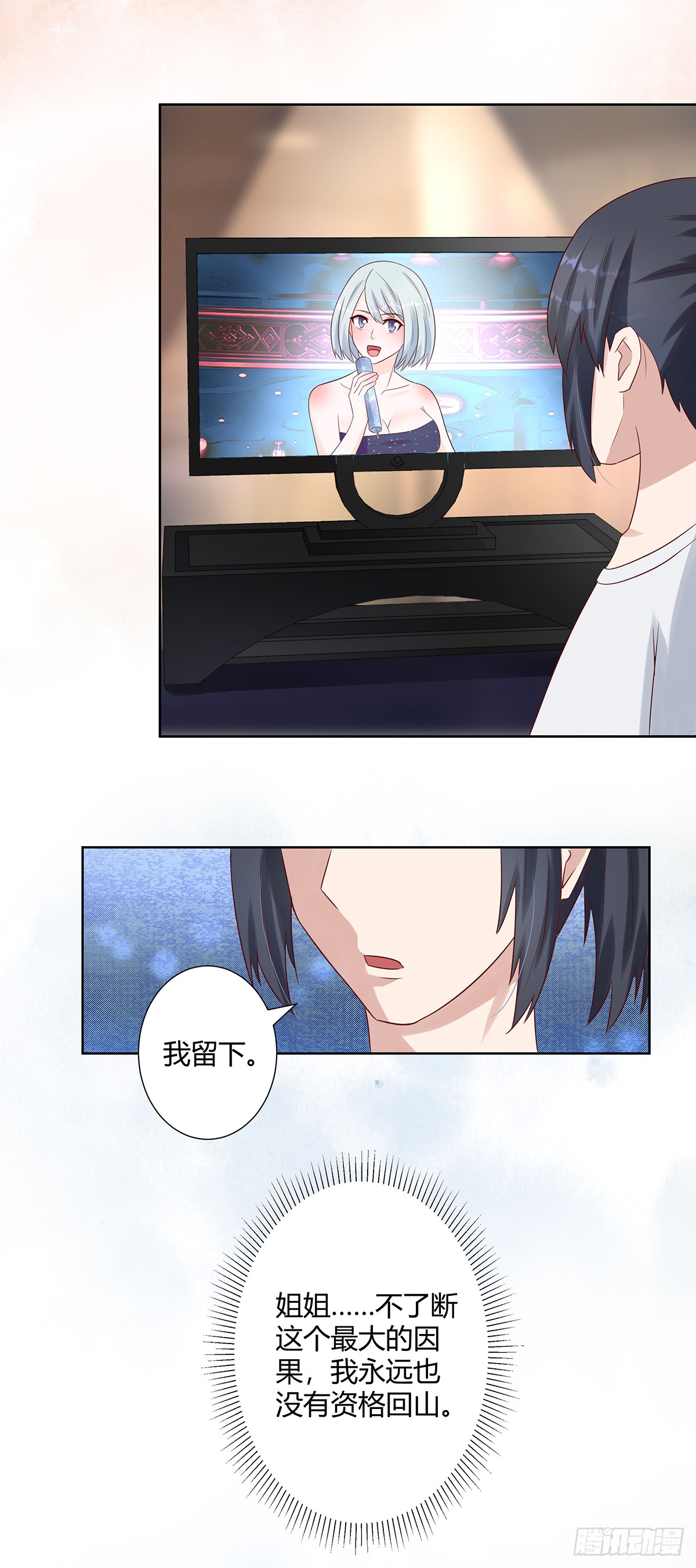 第8话 最多不超过两分钟