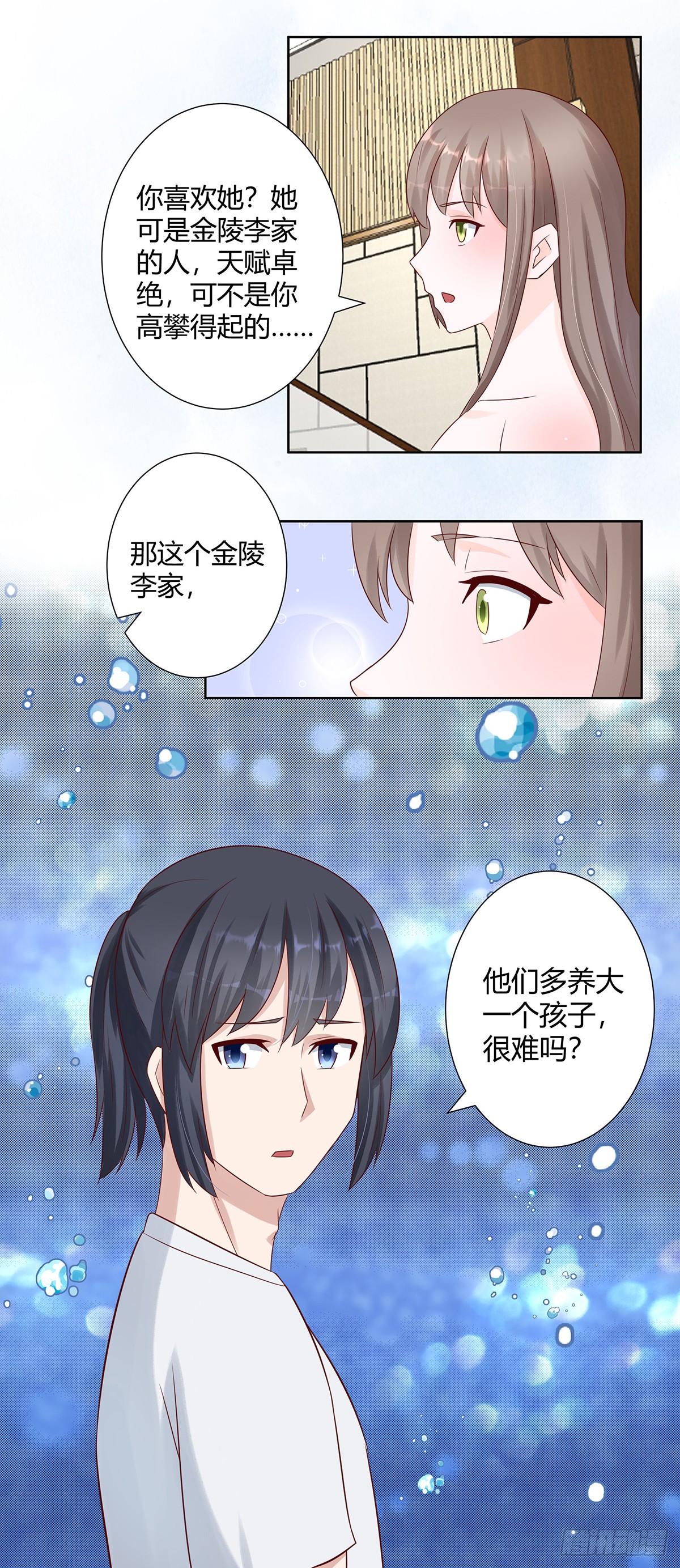 第8话 最多不超过两分钟